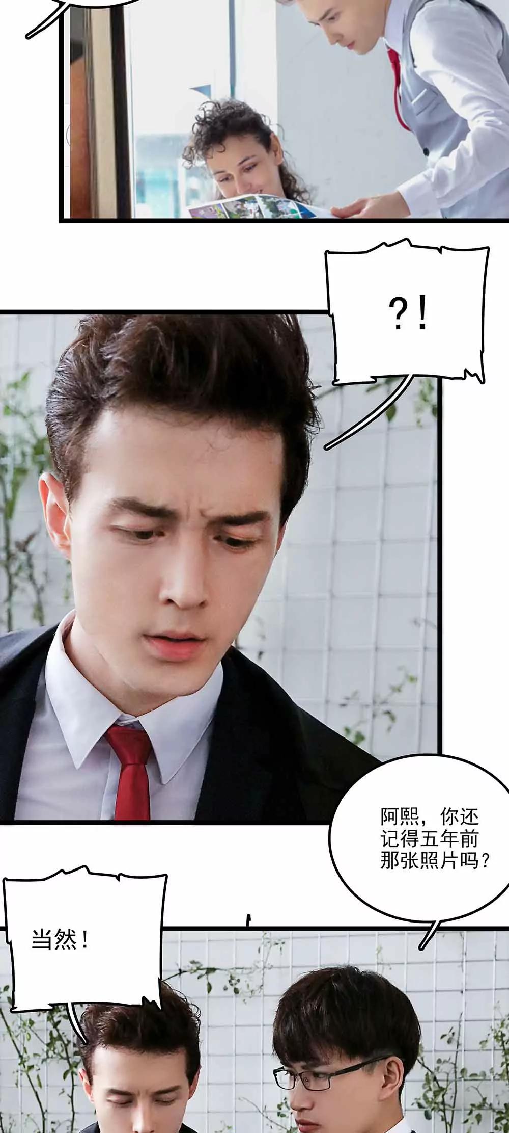 《爱满荆棘（真人漫）》137 第14页