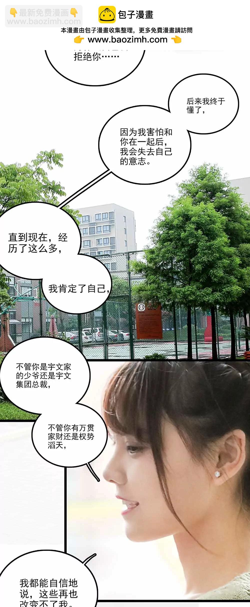 《爱满荆棘（真人漫）》137 第2页