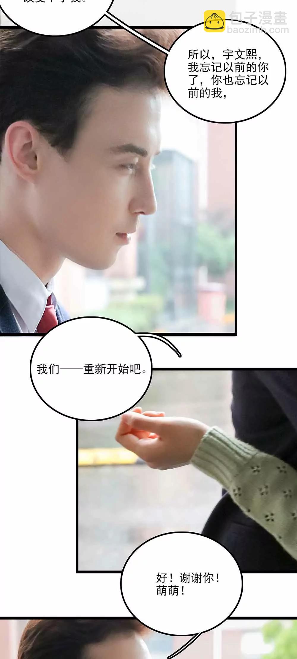 《爱满荆棘（真人漫）》137 第3页