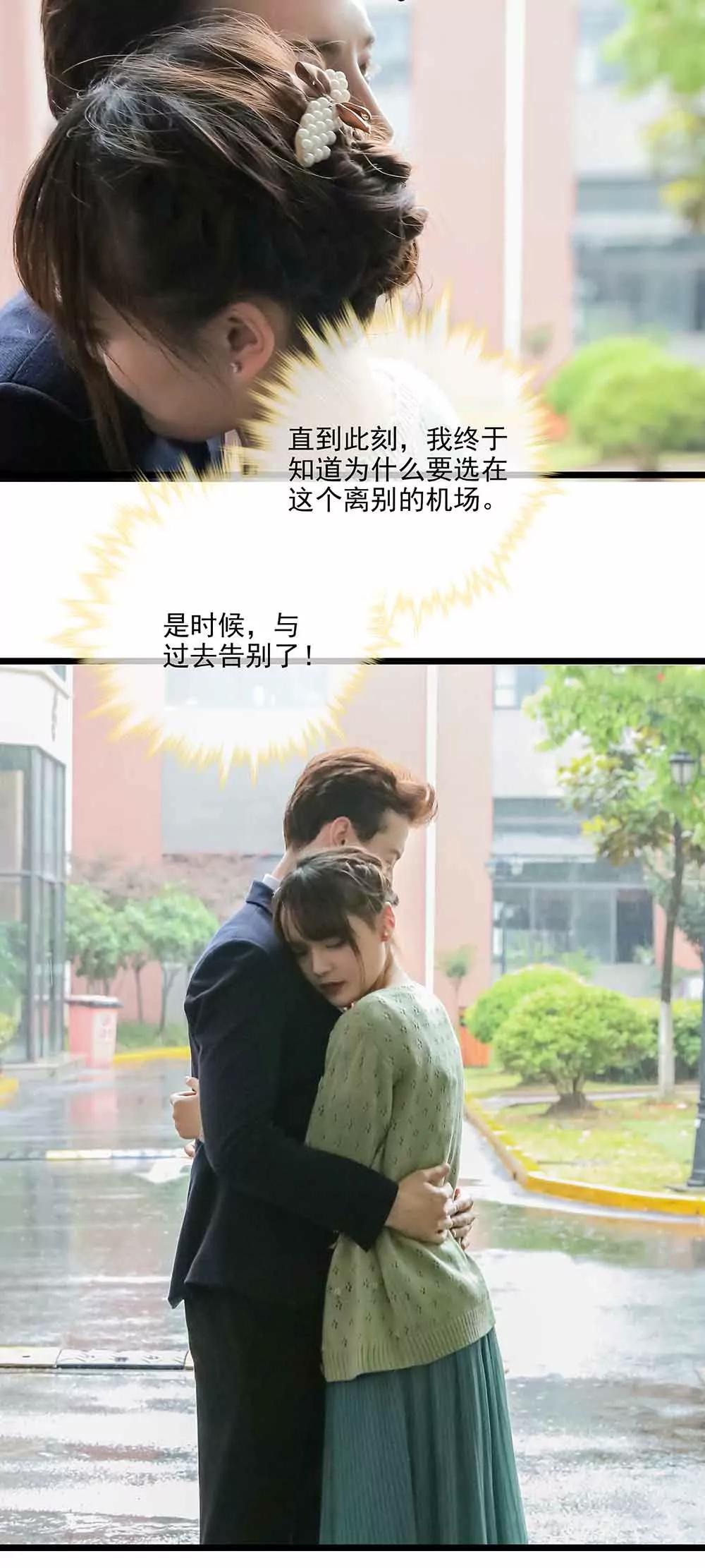 《爱满荆棘（真人漫）》137 第4页
