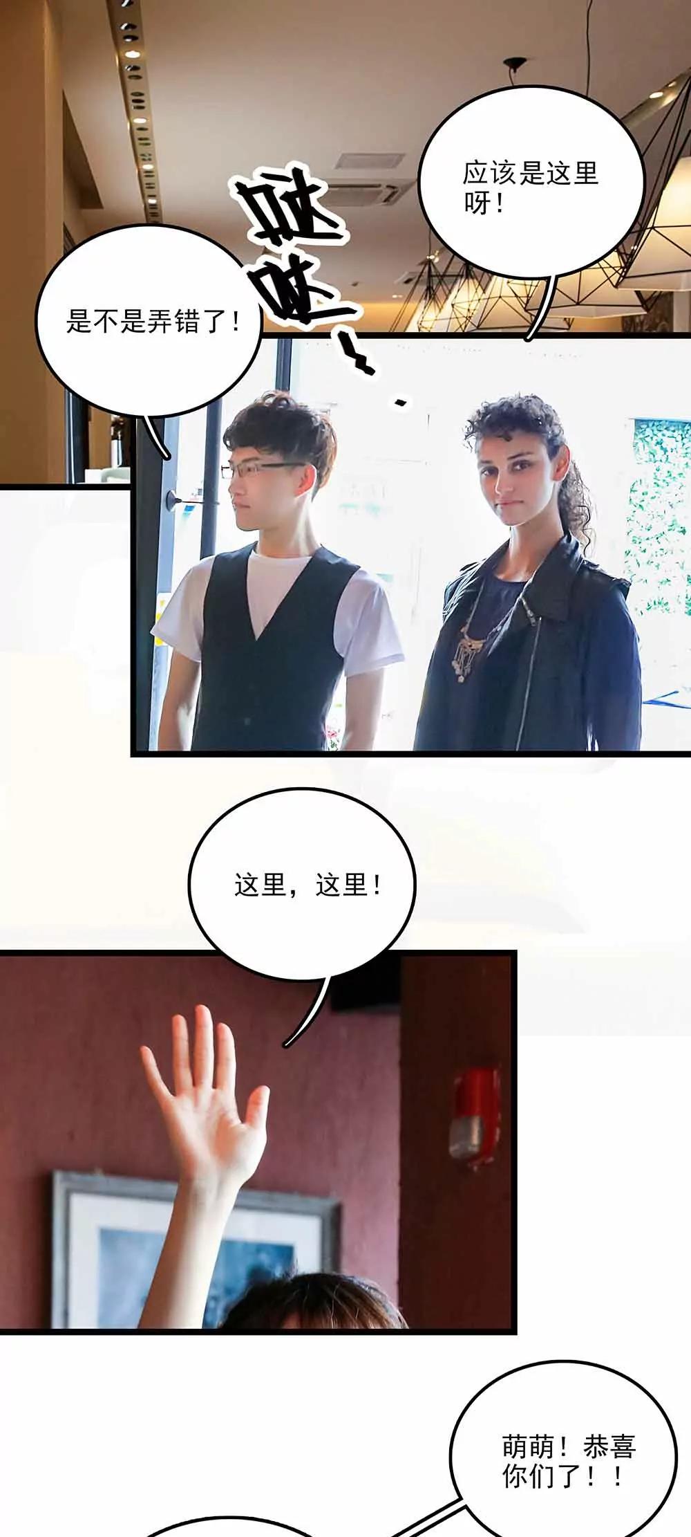 《爱满荆棘（真人漫）》137 第5页