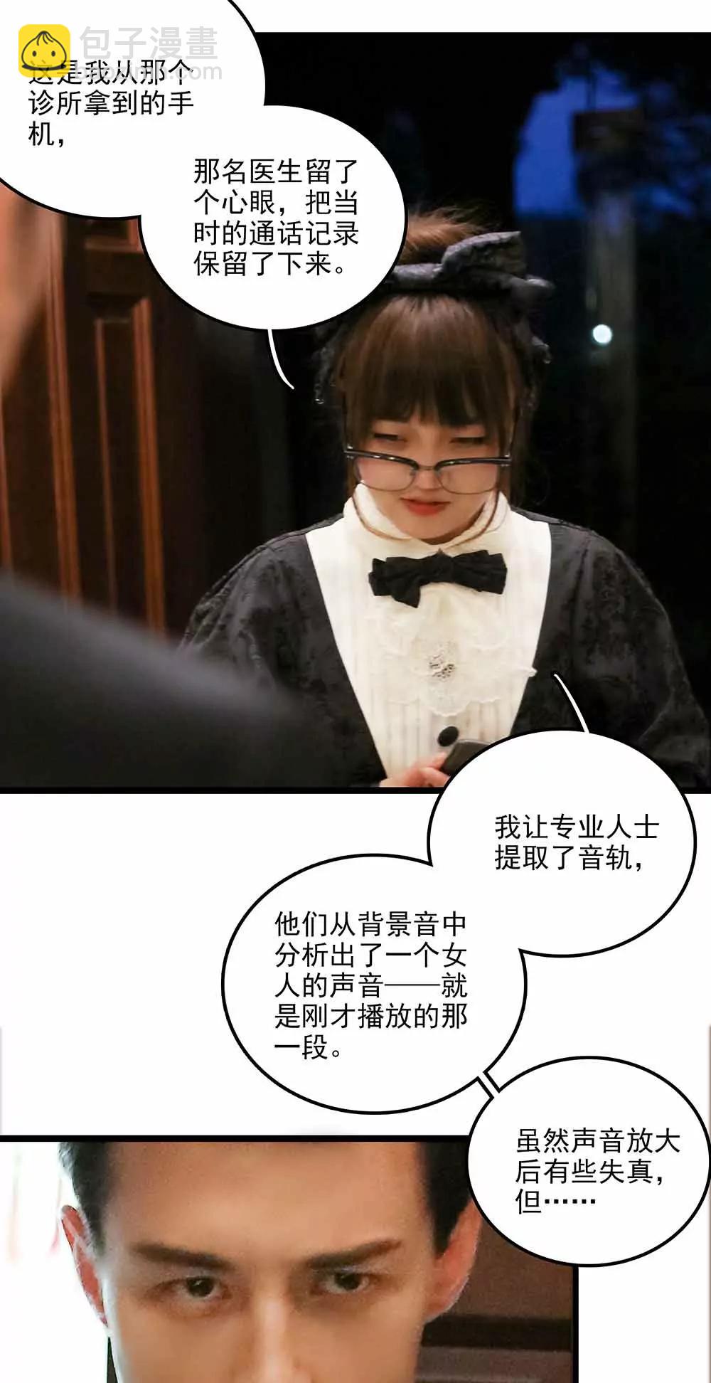 《爱满荆棘（真人漫）》138 第10页