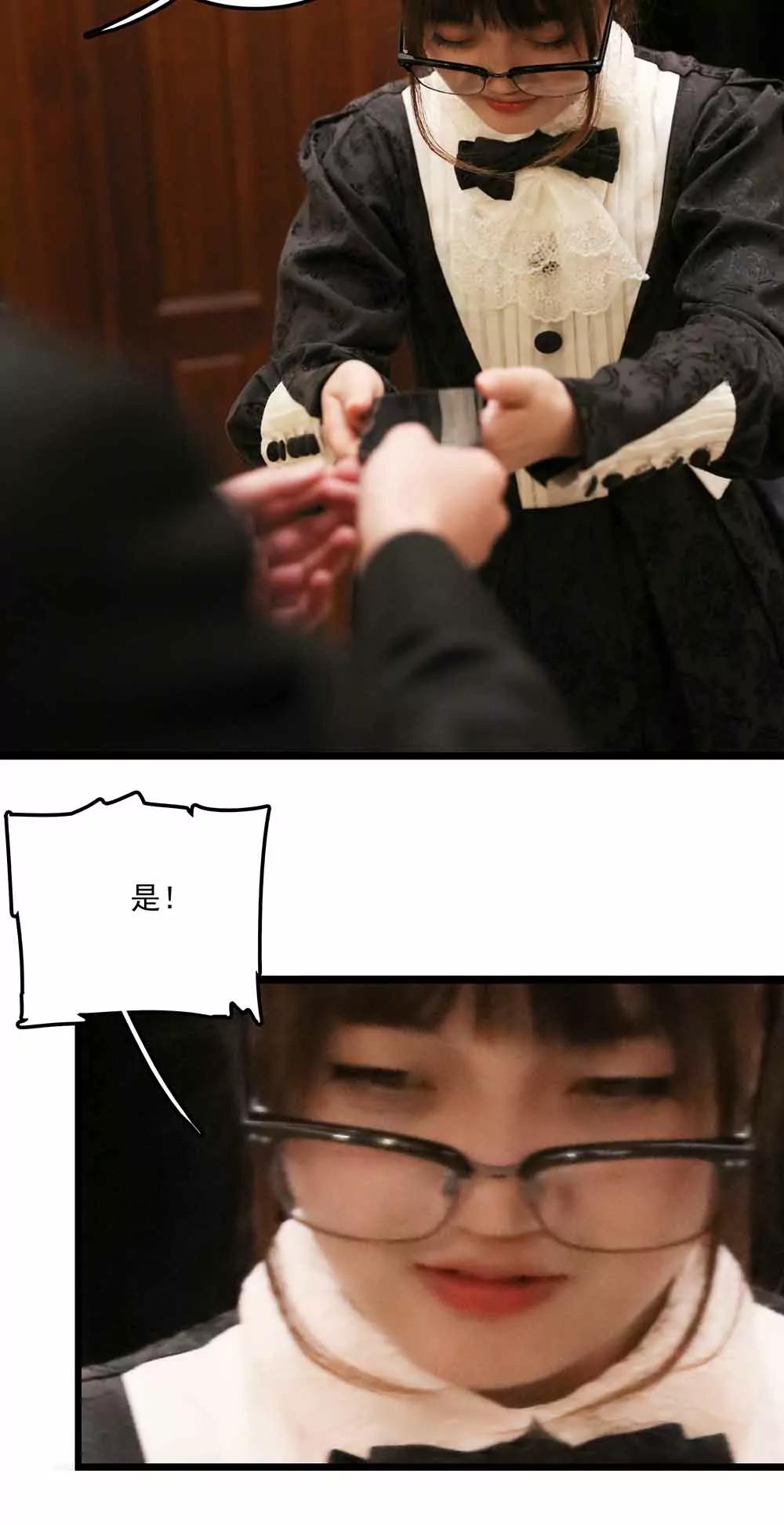 《爱满荆棘（真人漫）》138 第12页