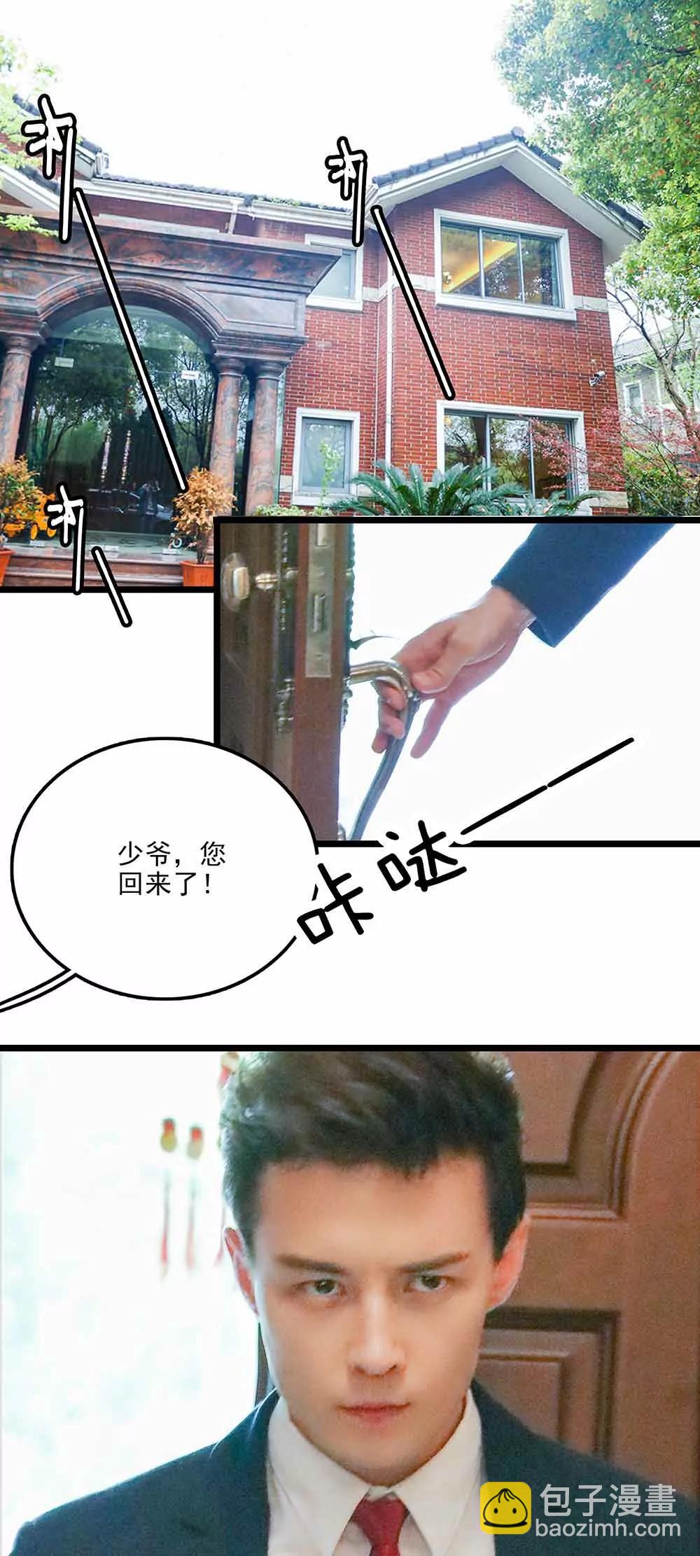 《爱满荆棘（真人漫）》138 第13页