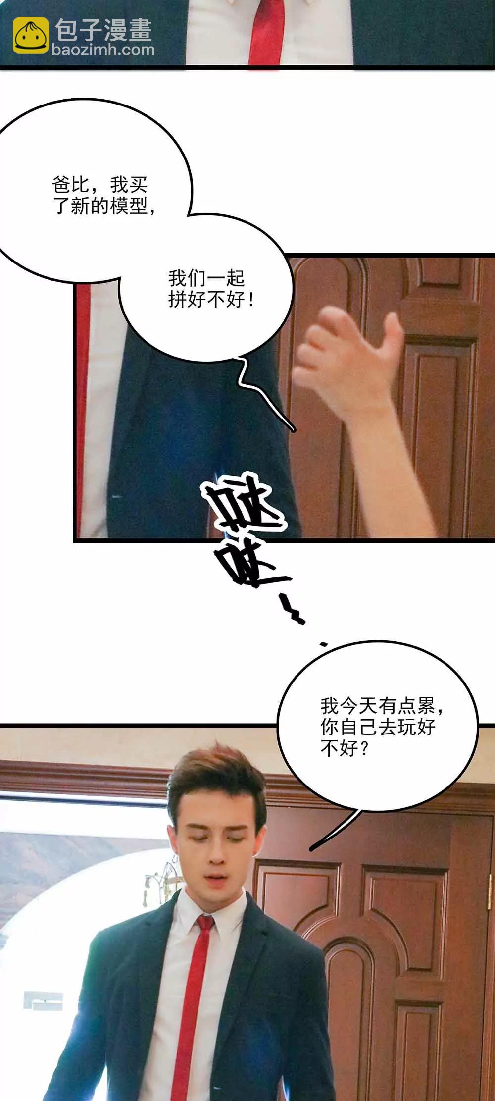 《爱满荆棘（真人漫）》138 第14页