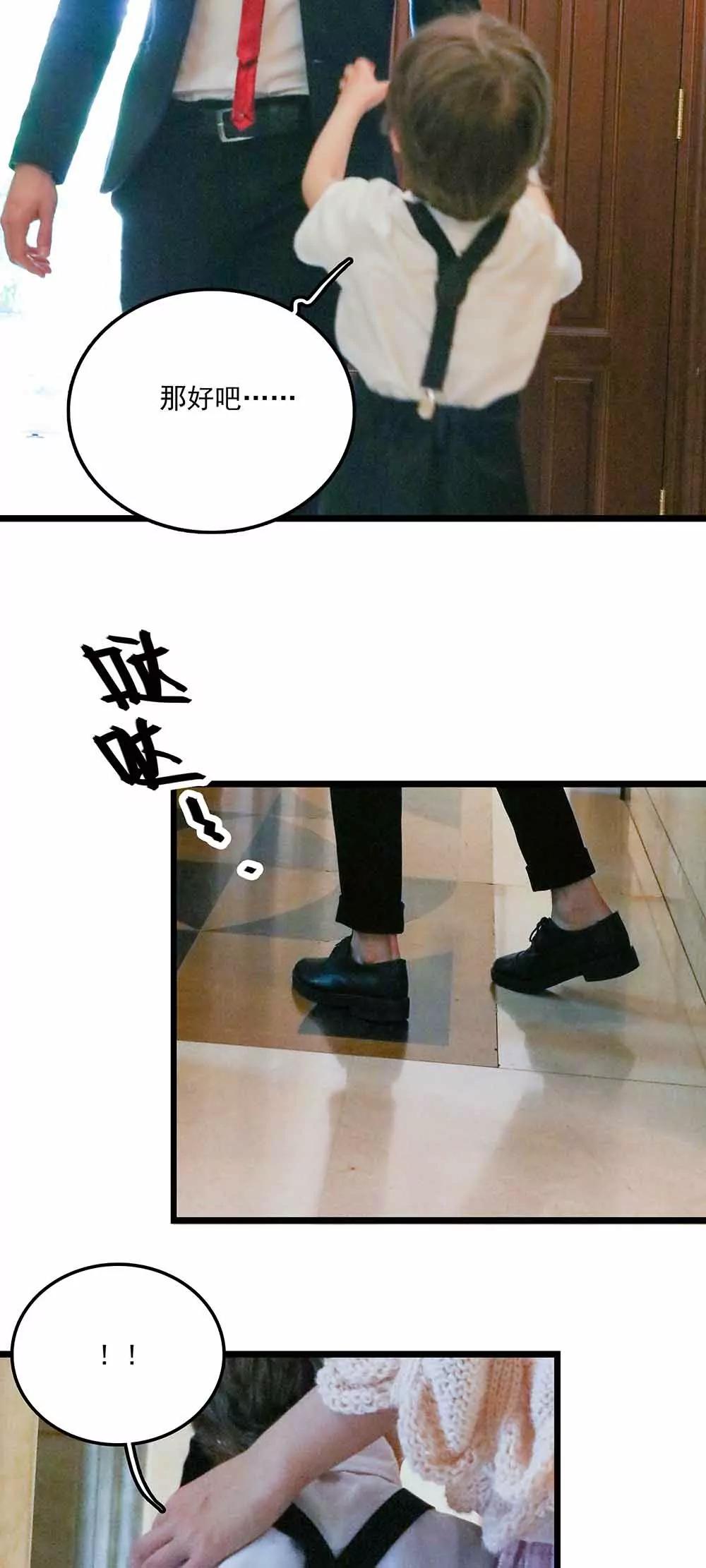 《爱满荆棘（真人漫）》138 第15页