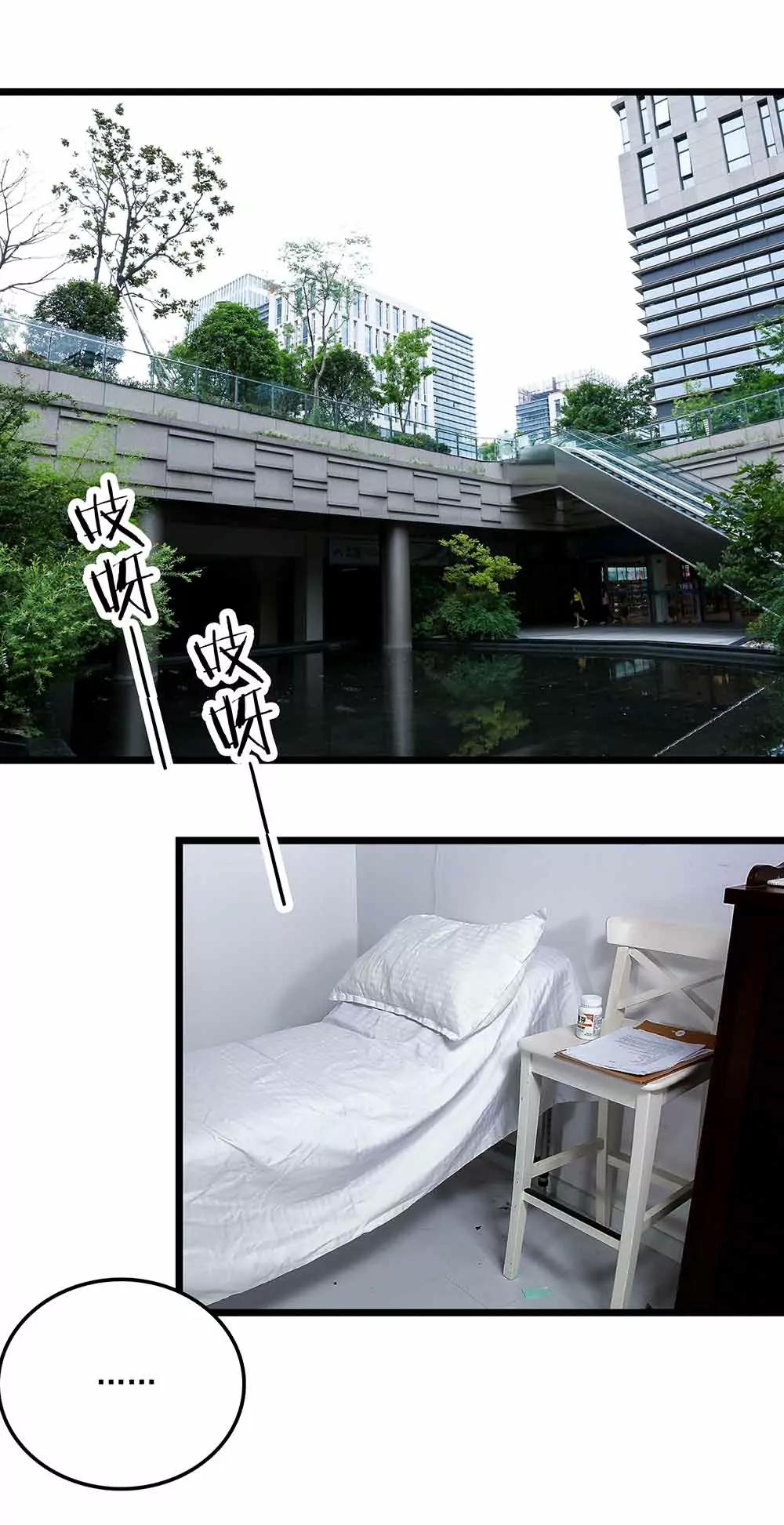 《爱满荆棘（真人漫）》138 第1页
