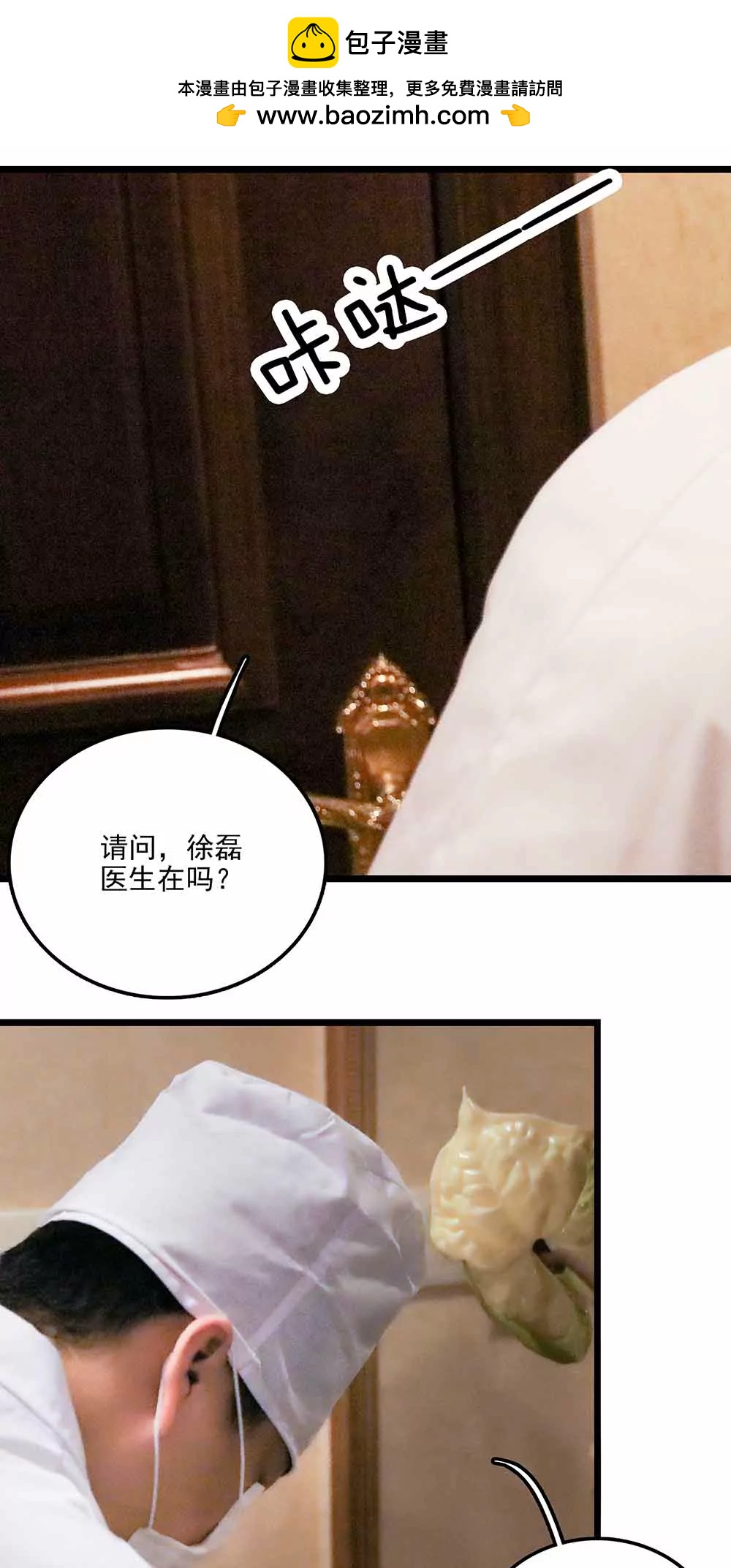 《爱满荆棘（真人漫）》138 第2页