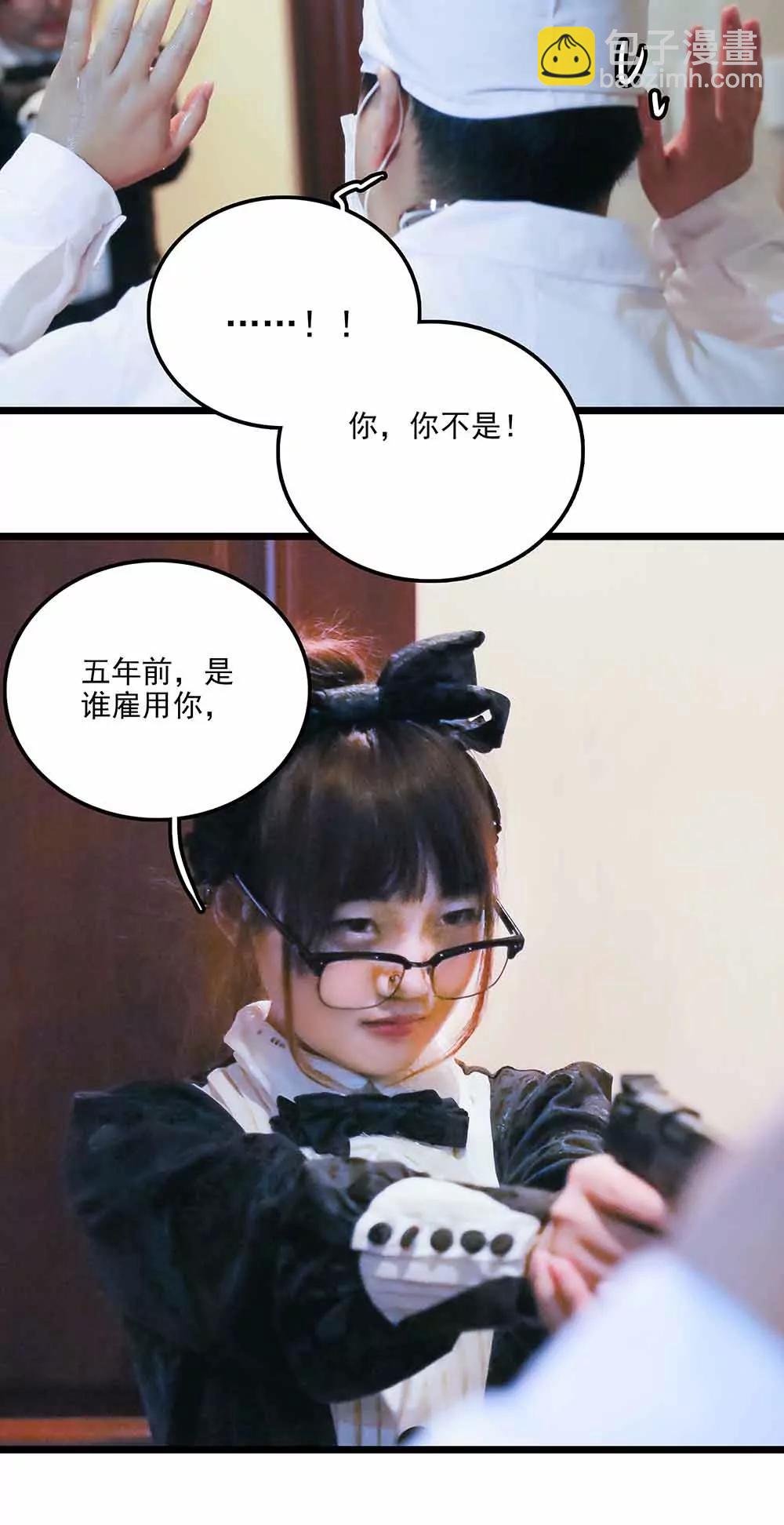 《爱满荆棘（真人漫）》138 第4页