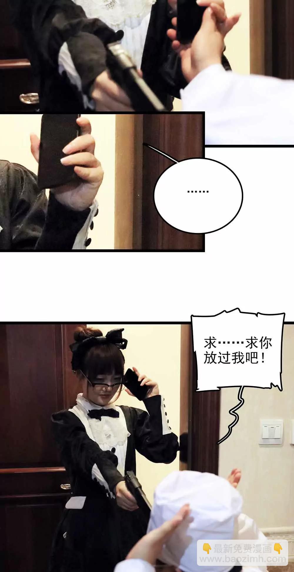 《爱满荆棘（真人漫）》138 第7页