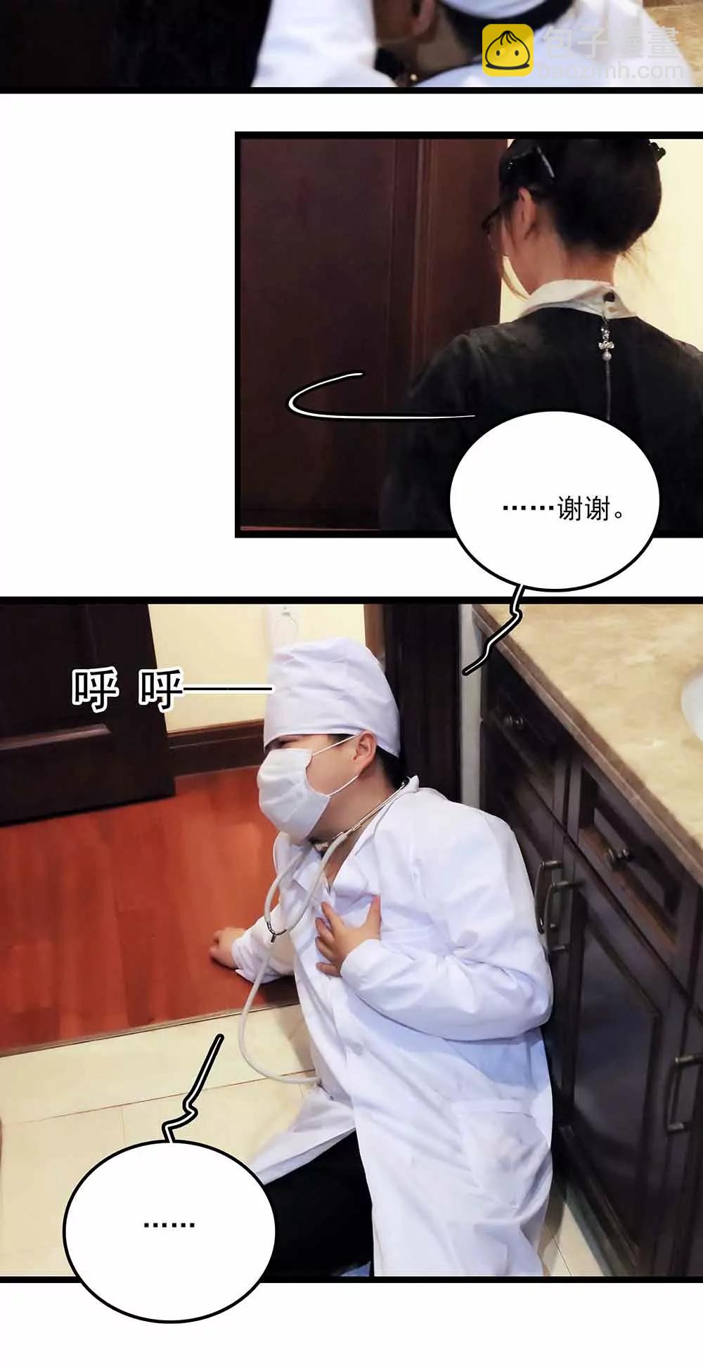《爱满荆棘（真人漫）》138 第8页