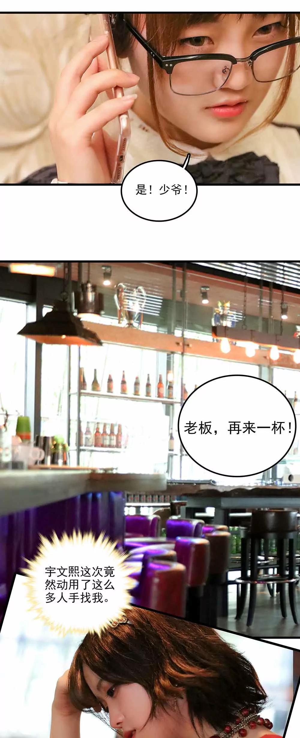 《爱满荆棘（真人漫）》144 第10页