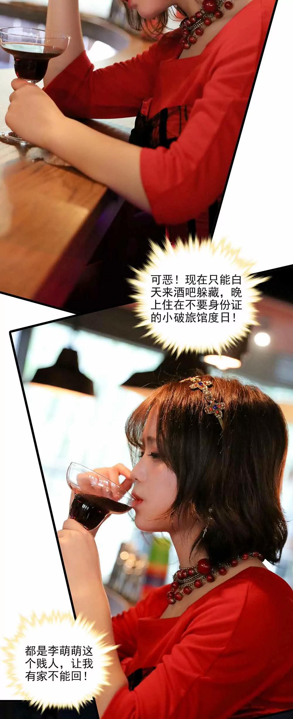《爱满荆棘（真人漫）》144 第11页