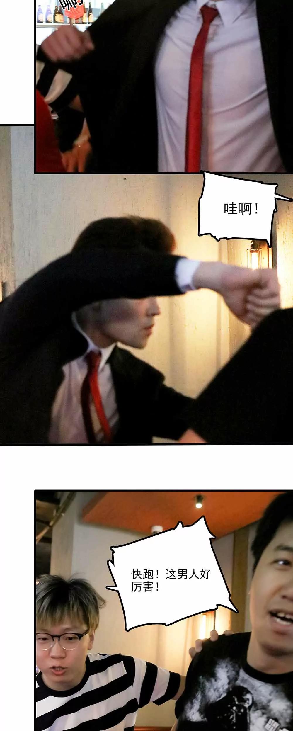 《爱满荆棘（真人漫）》144 第15页