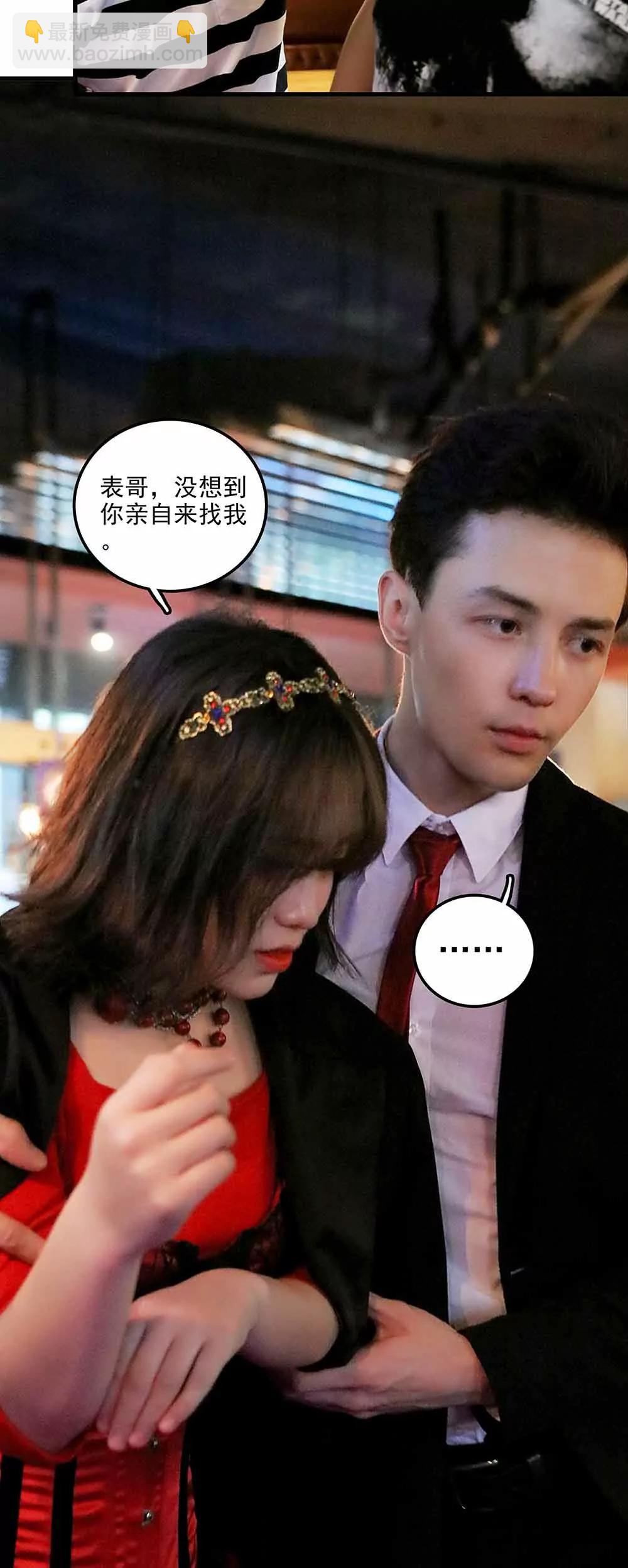 《爱满荆棘（真人漫）》144 第16页