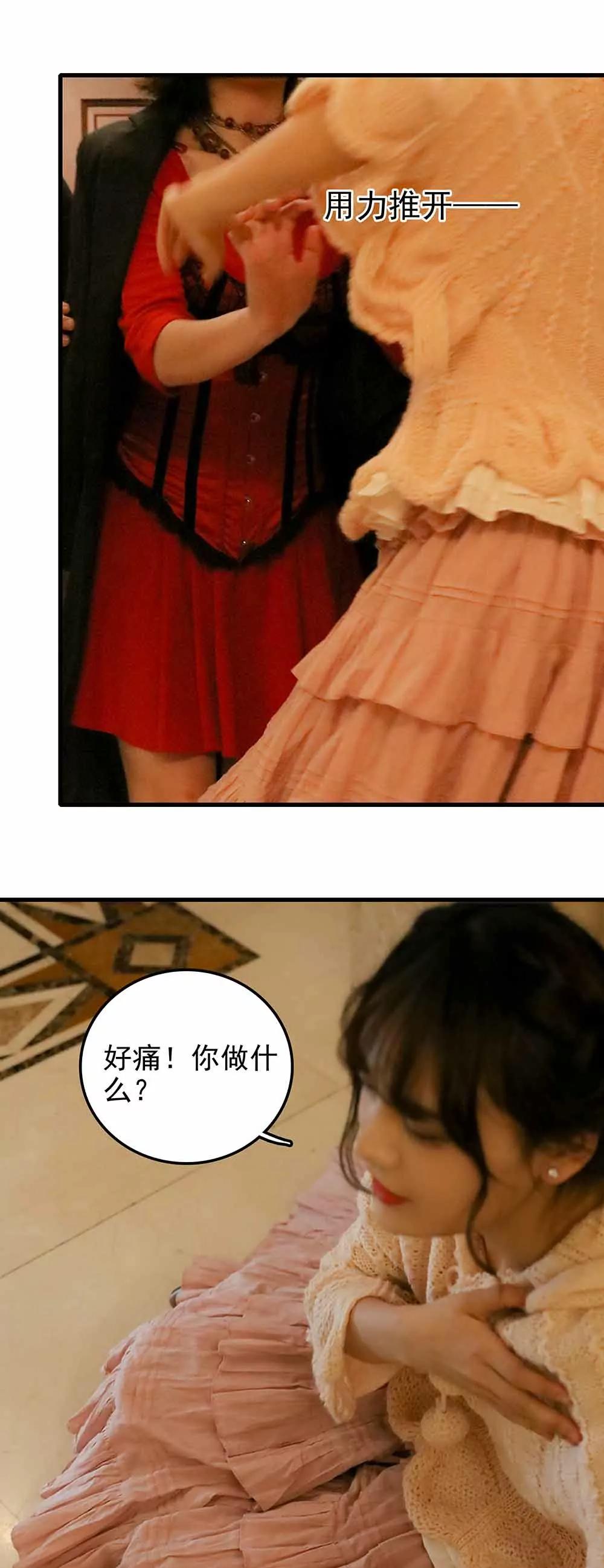 《爱满荆棘（真人漫）》144 第18页