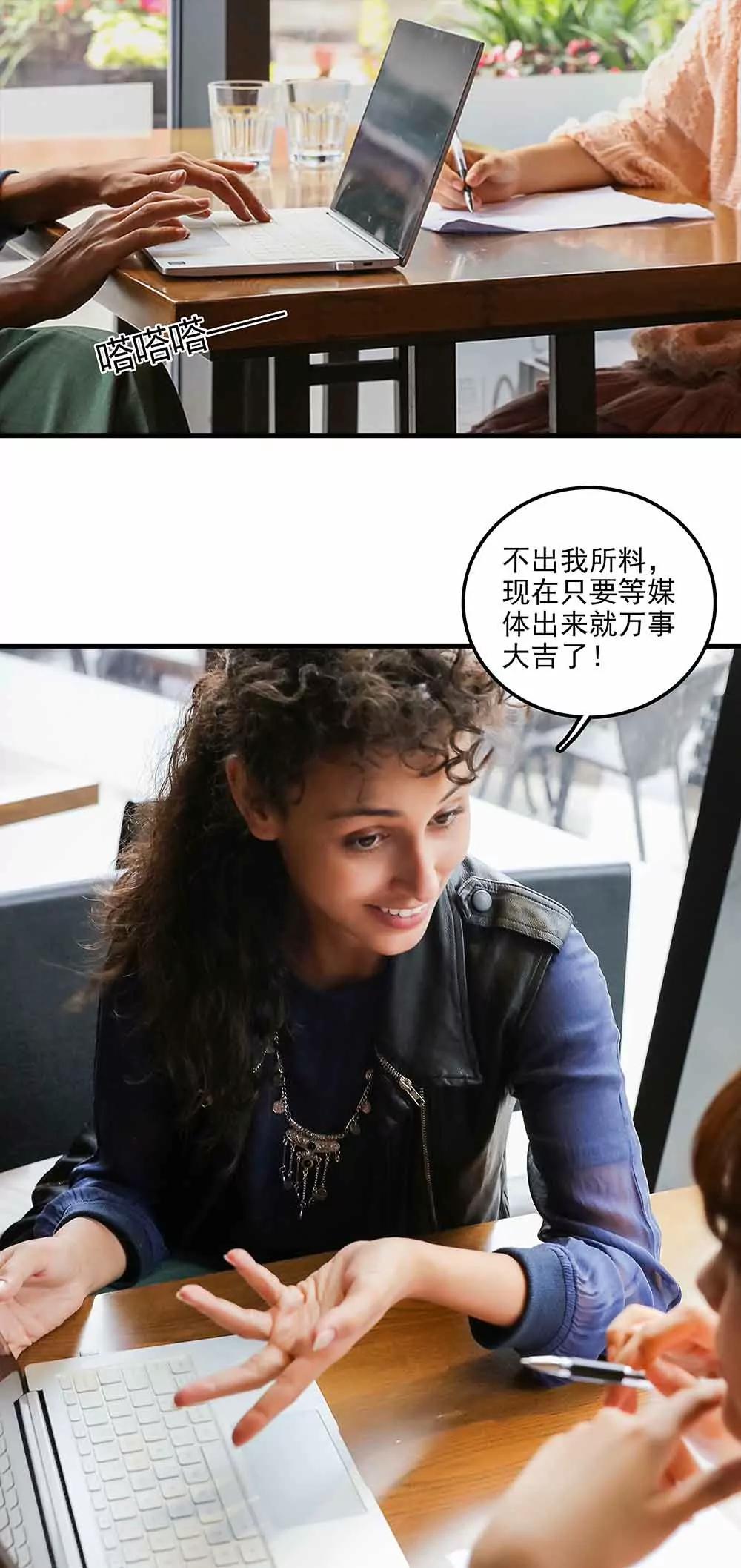 《爱满荆棘（真人漫）》144 第1页
