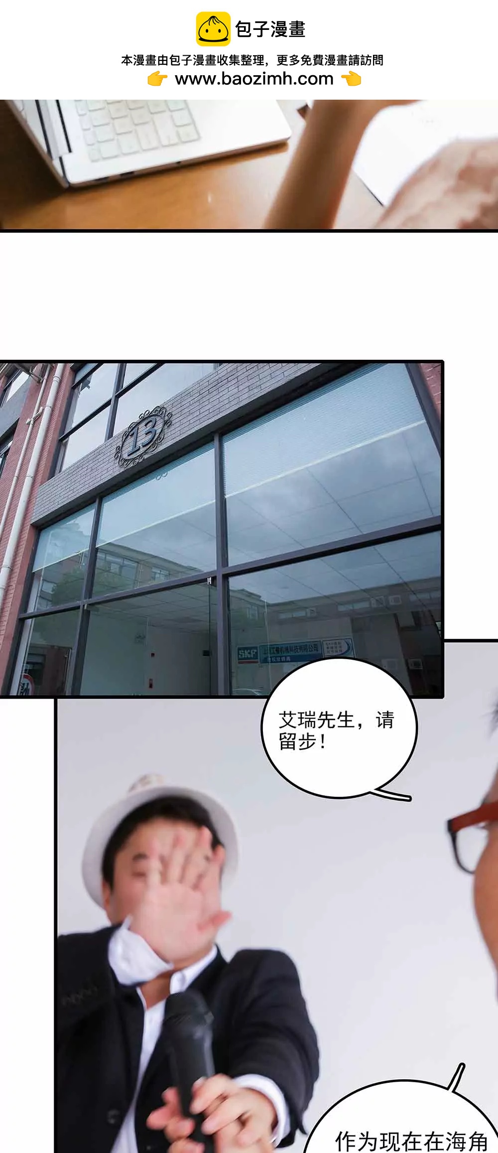 《爱满荆棘（真人漫）》144 第2页