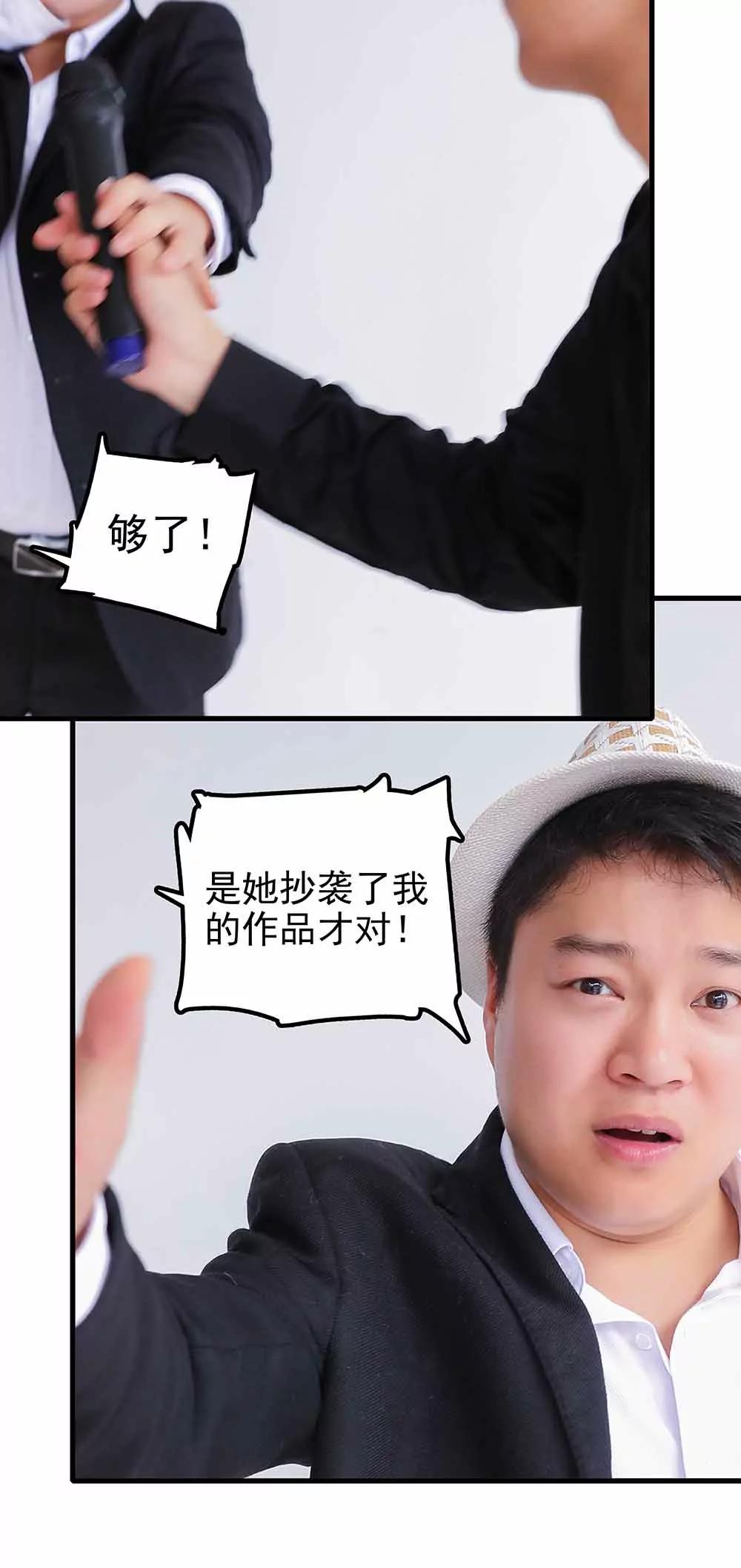 《爱满荆棘（真人漫）》144 第4页