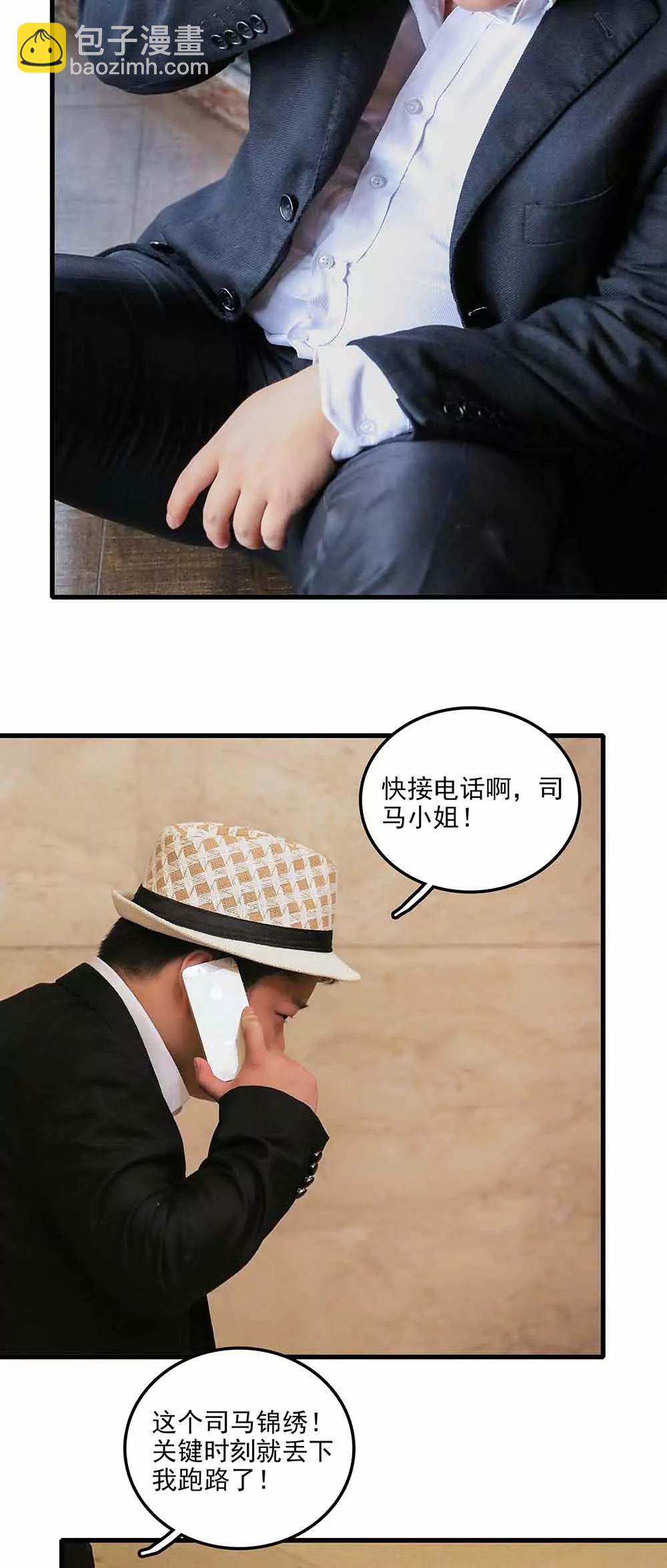 《爱满荆棘（真人漫）》144 第7页