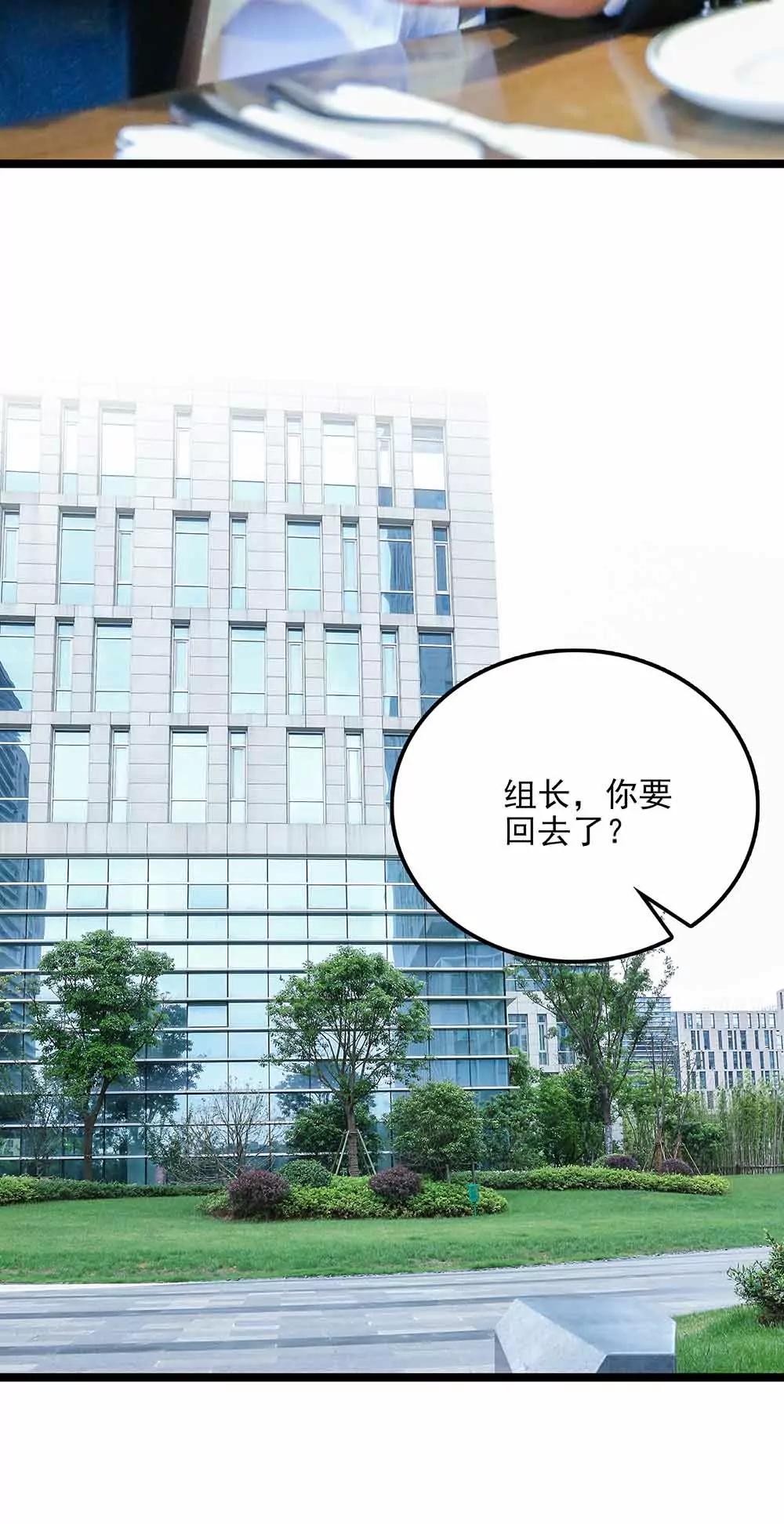 《爱满荆棘（真人漫）》141 第12页