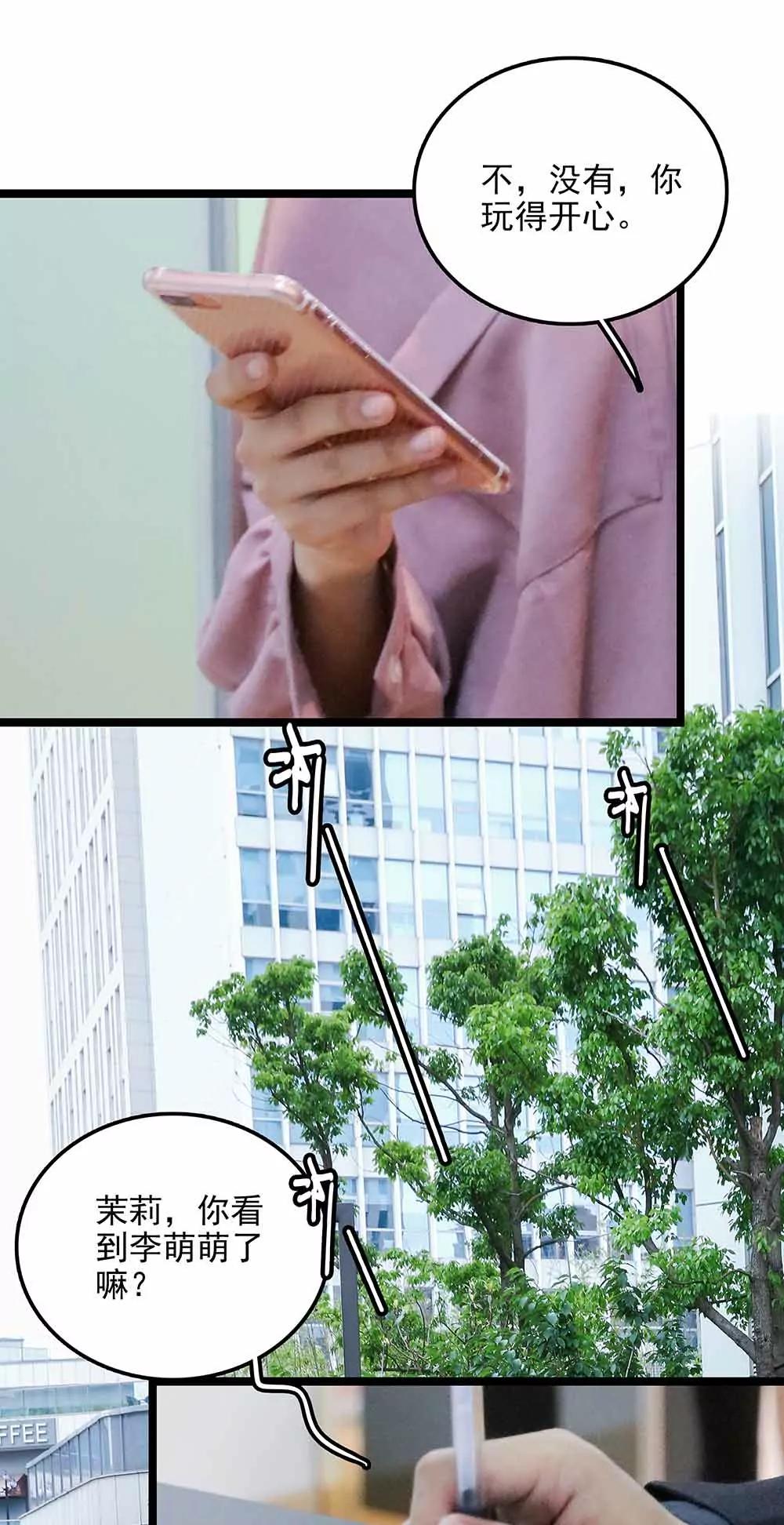 《爱满荆棘（真人漫）》141 第14页