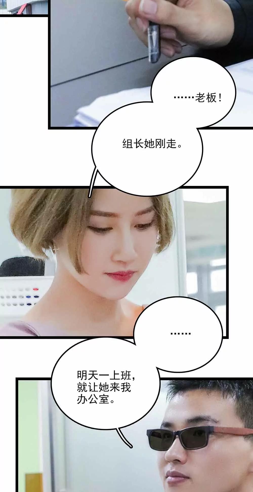 《爱满荆棘（真人漫）》141 第15页