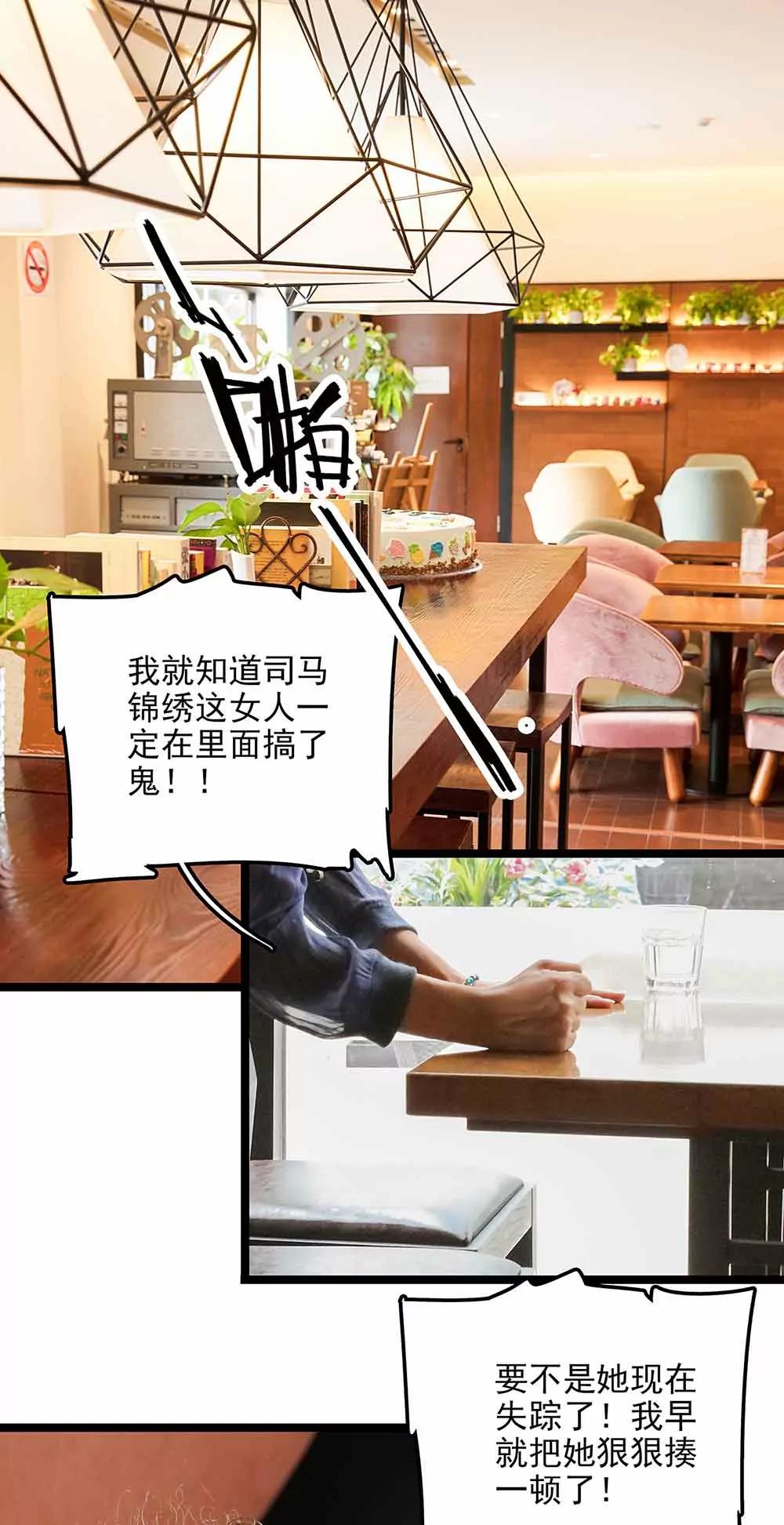 《爱满荆棘（真人漫）》141 第1页
