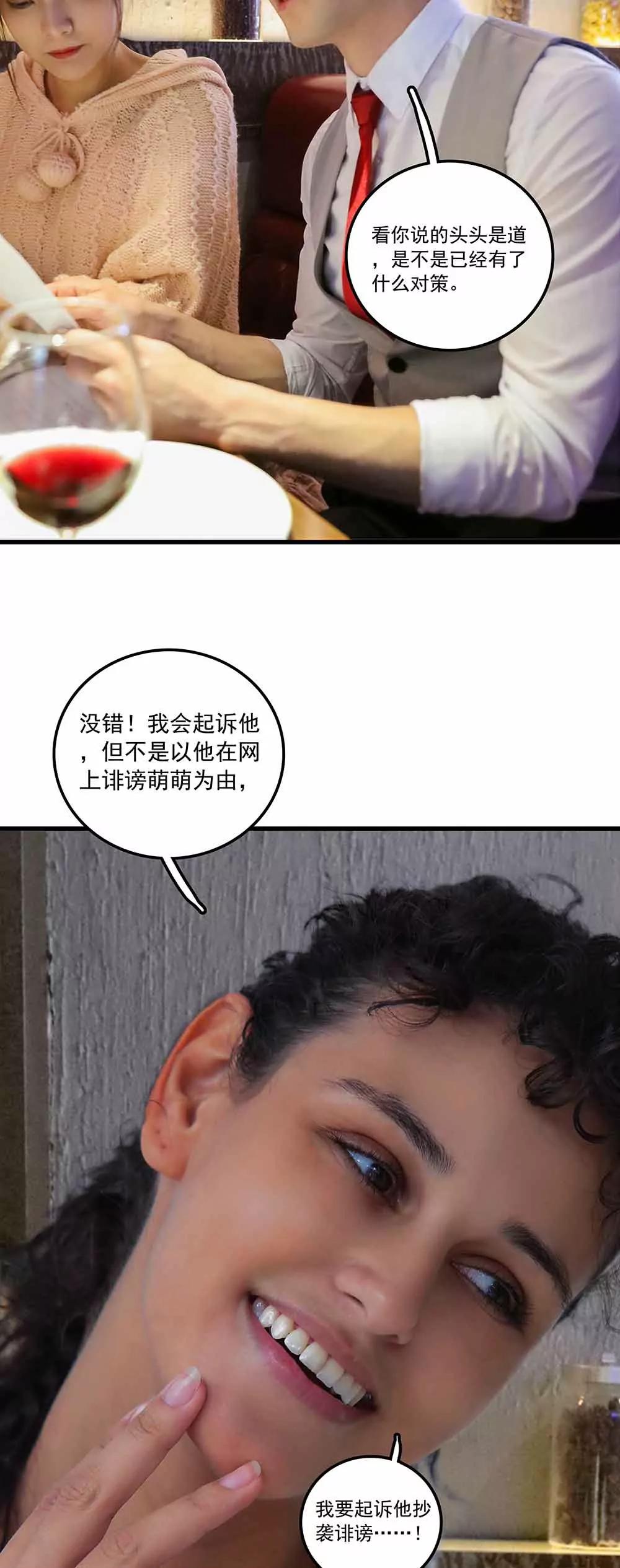 《爱满荆棘（真人漫）》143 第12页