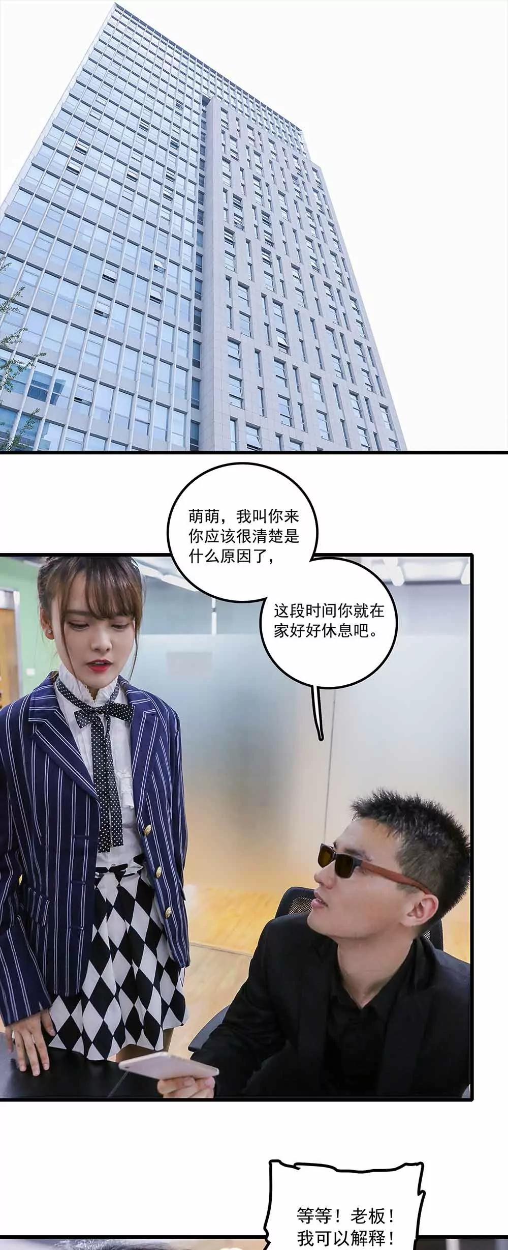 《爱满荆棘（真人漫）》143 第1页