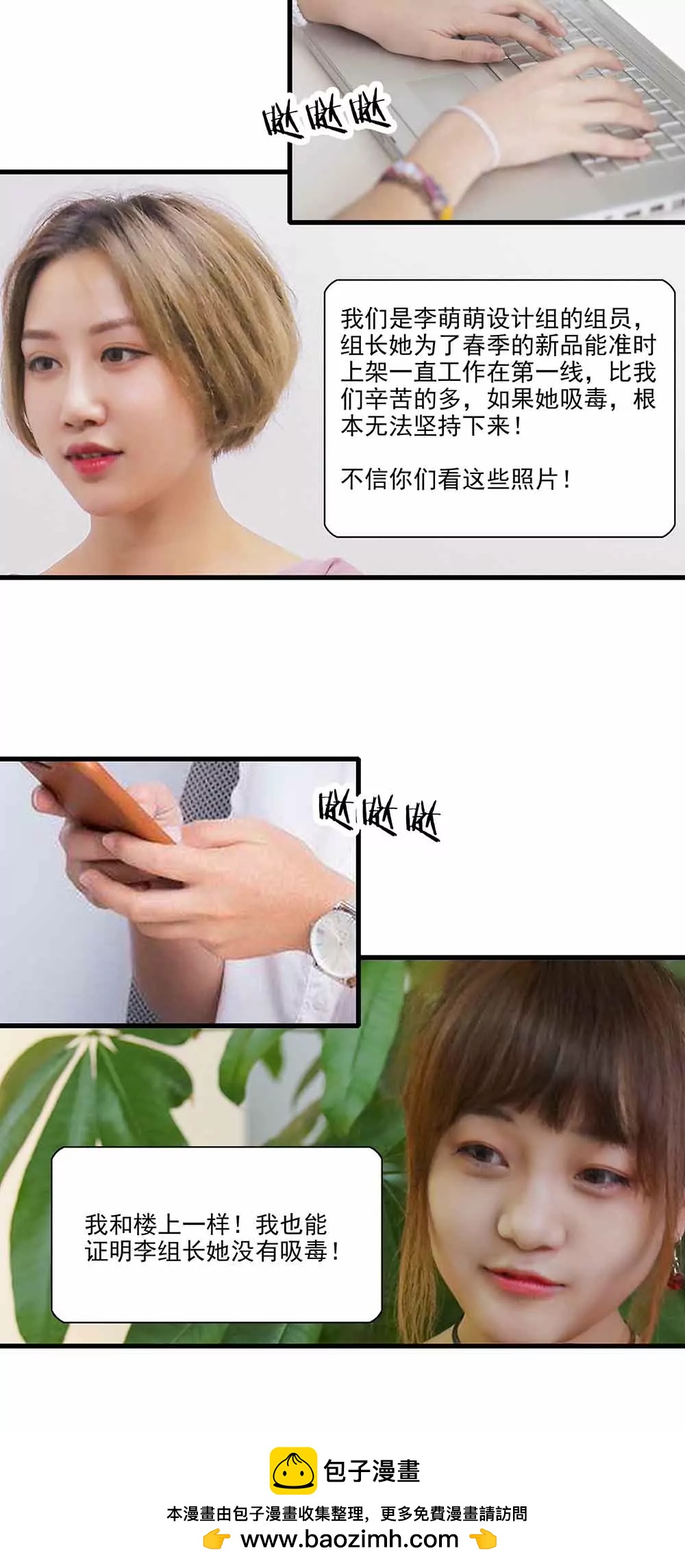 《爱满荆棘（真人漫）》143 第20页