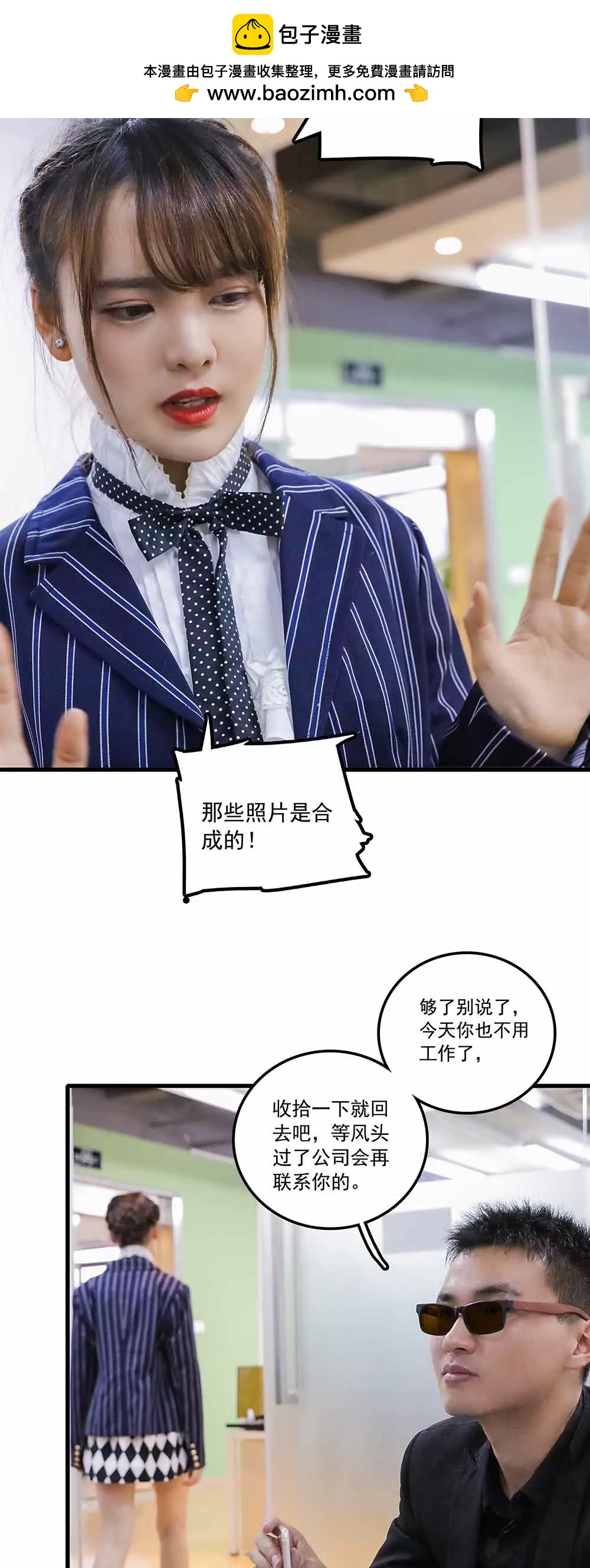 《爱满荆棘（真人漫）》143 第2页