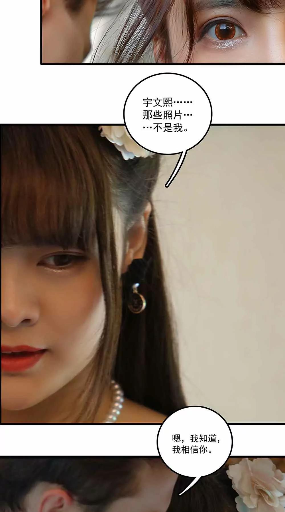 《爱满荆棘（真人漫）》142 第10页