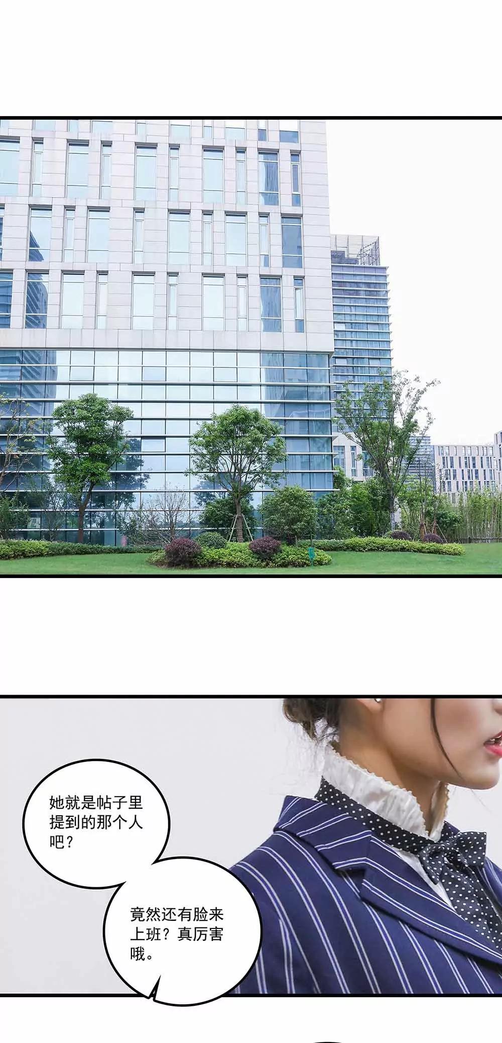 《爱满荆棘（真人漫）》142 第13页