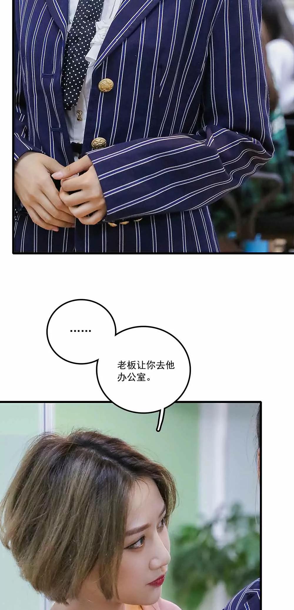 《爱满荆棘（真人漫）》142 第15页