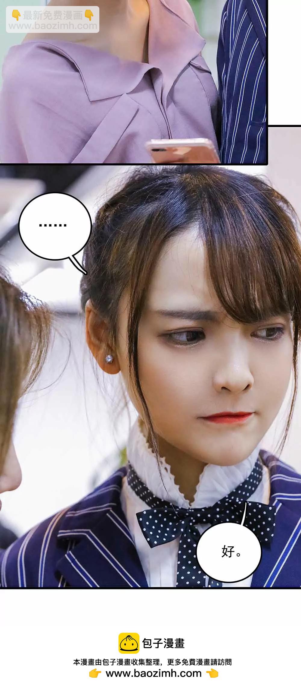 《爱满荆棘（真人漫）》142 第16页
