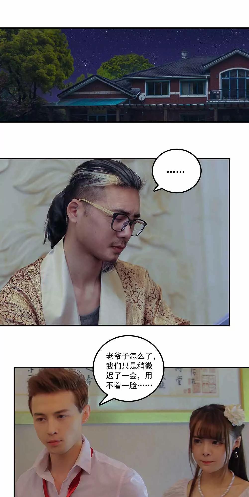 《爱满荆棘（真人漫）》142 第1页