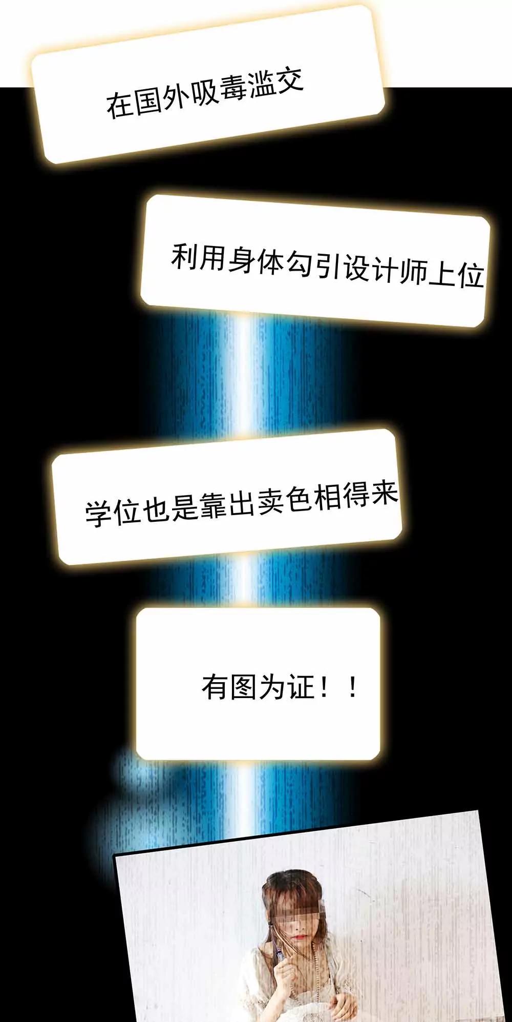 《爱满荆棘（真人漫）》142 第3页