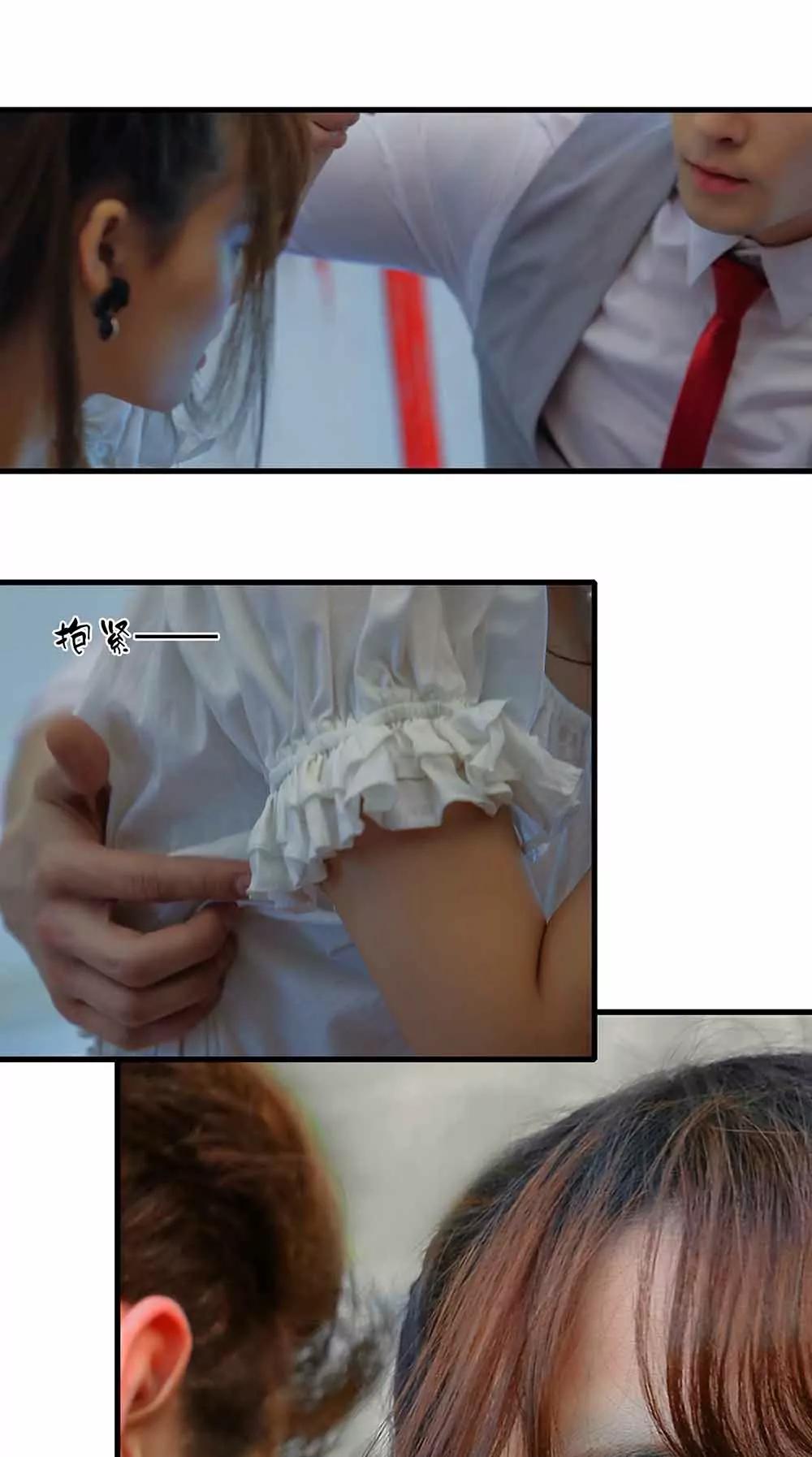《爱满荆棘（真人漫）》142 第9页