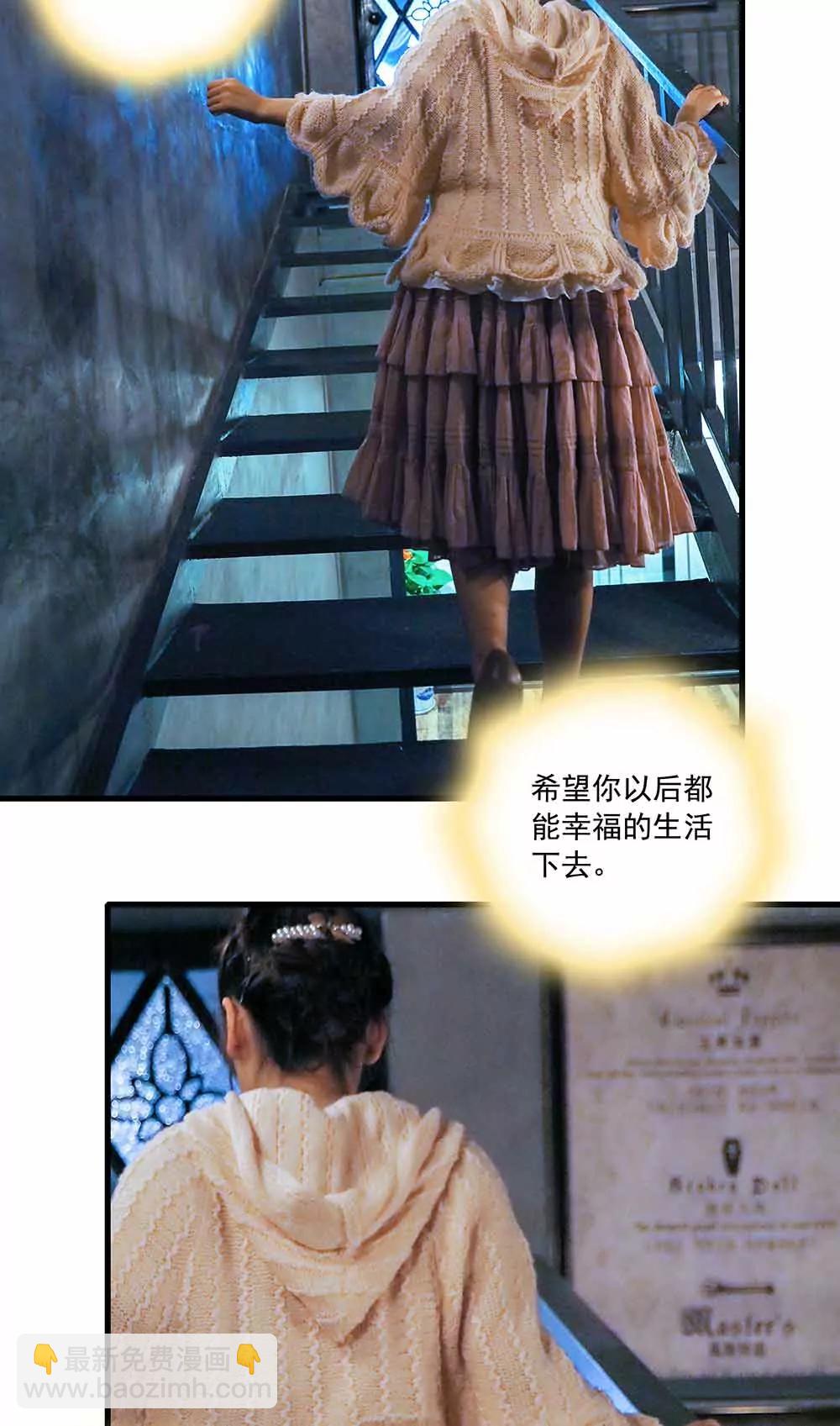 《爱满荆棘（真人漫）》145 第10页