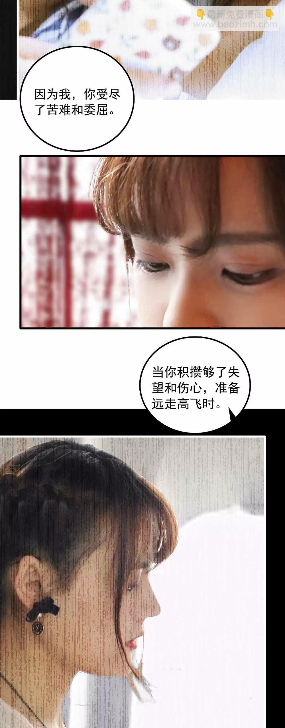 《爱满荆棘（真人漫）》145 第18页