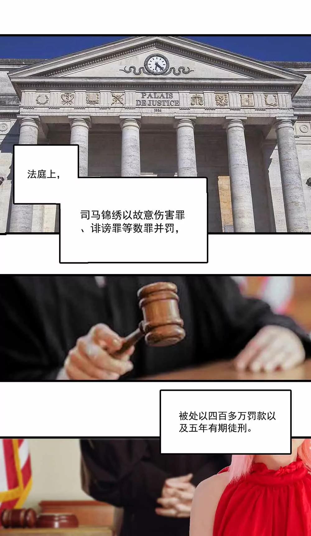 《爱满荆棘（真人漫）》145 第1页