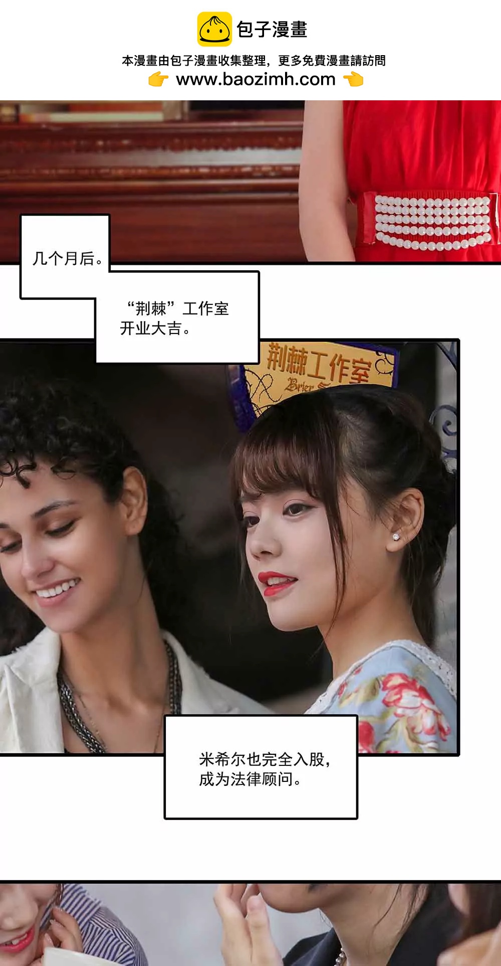 《爱满荆棘（真人漫）》145 第2页