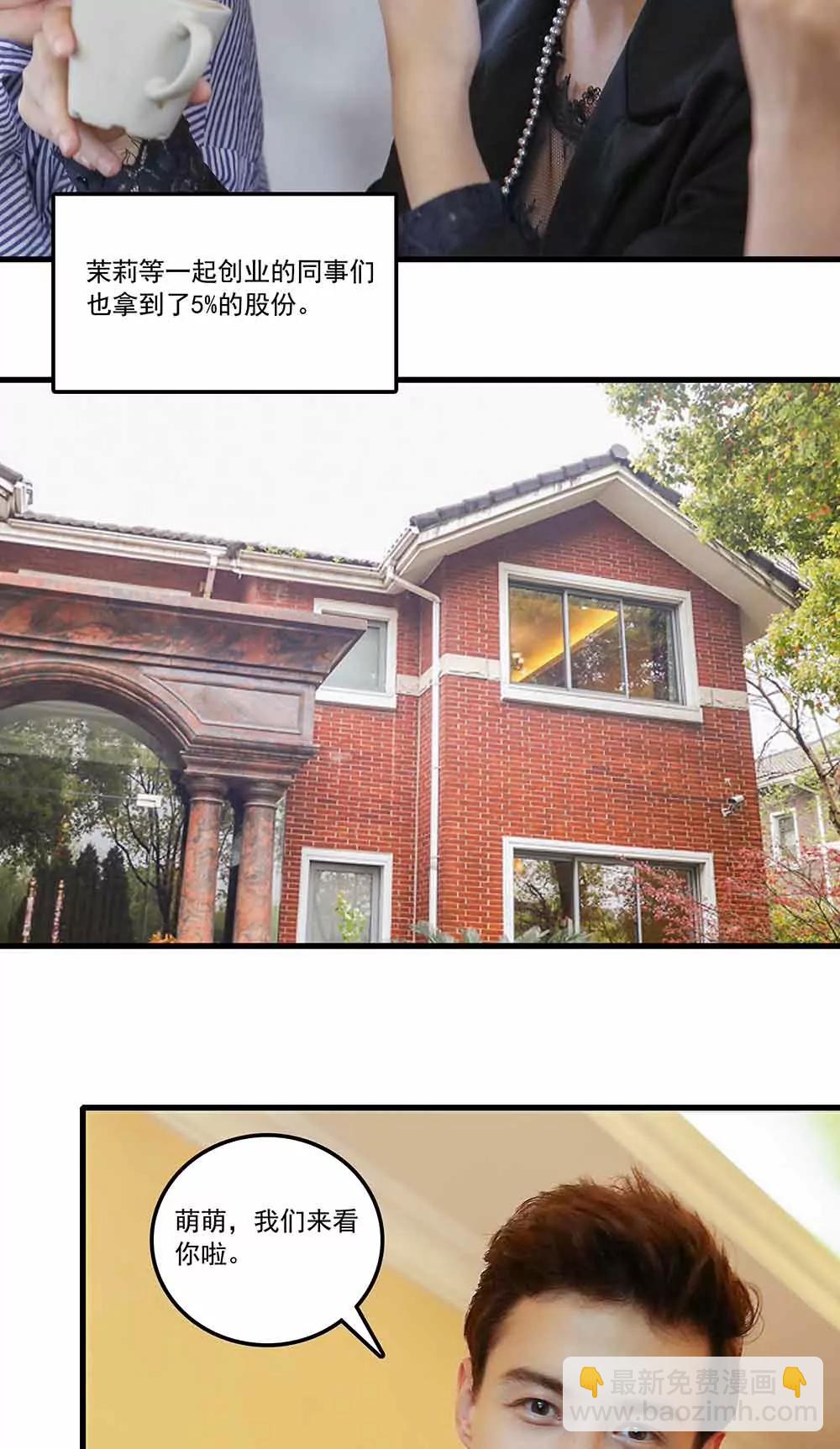 《爱满荆棘（真人漫）》145 第3页