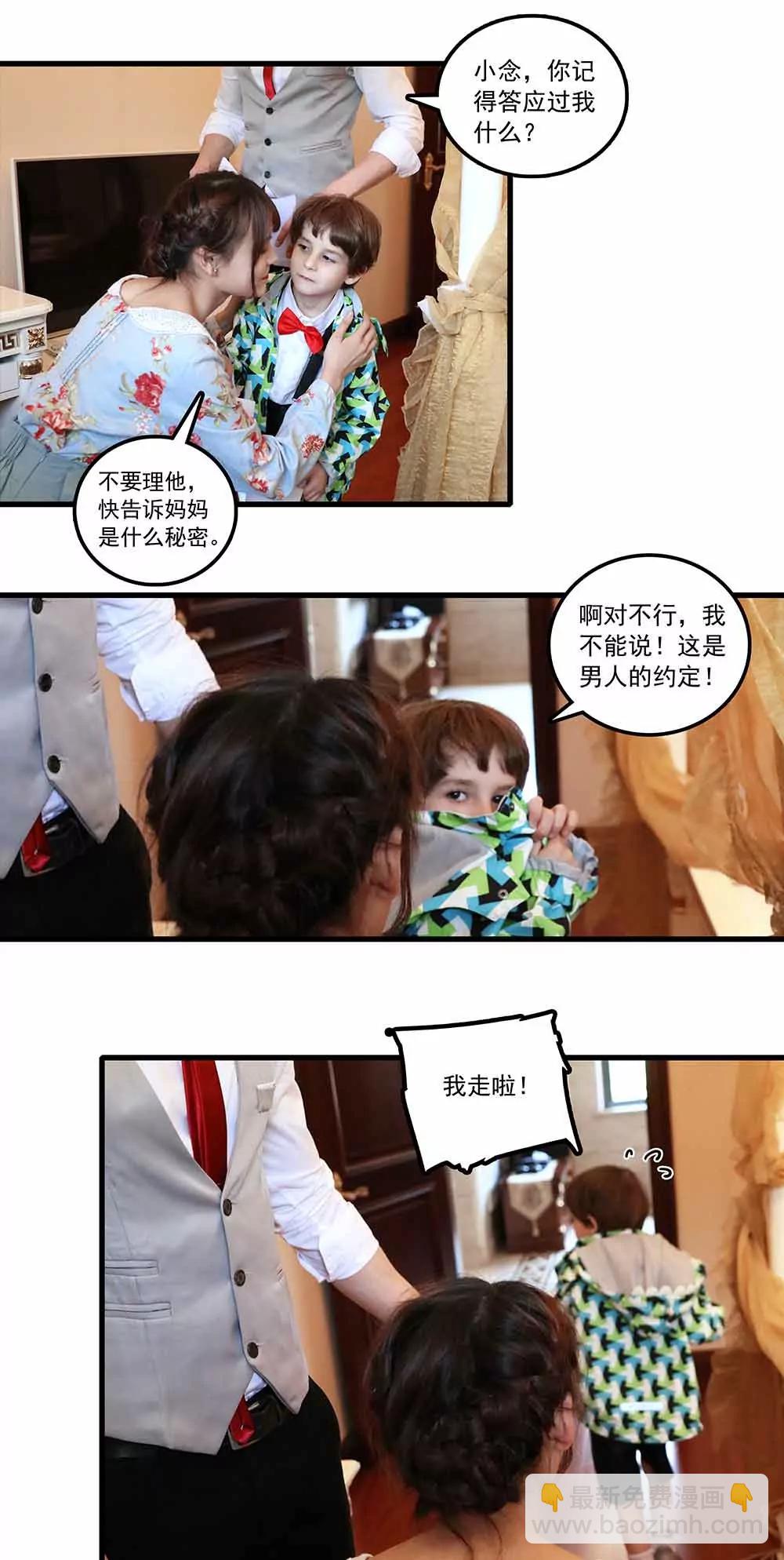 《爱满荆棘（真人漫）》145 第5页
