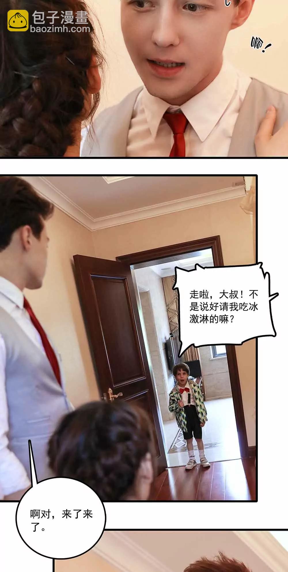 《爱满荆棘（真人漫）》145 第7页