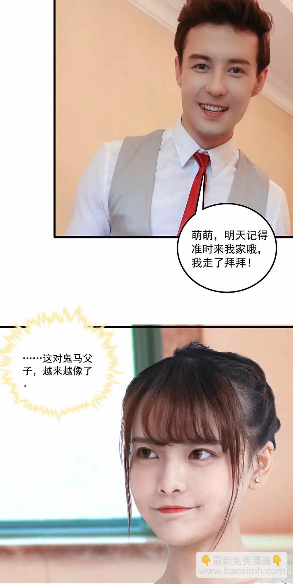 《爱满荆棘（真人漫）》145 第8页