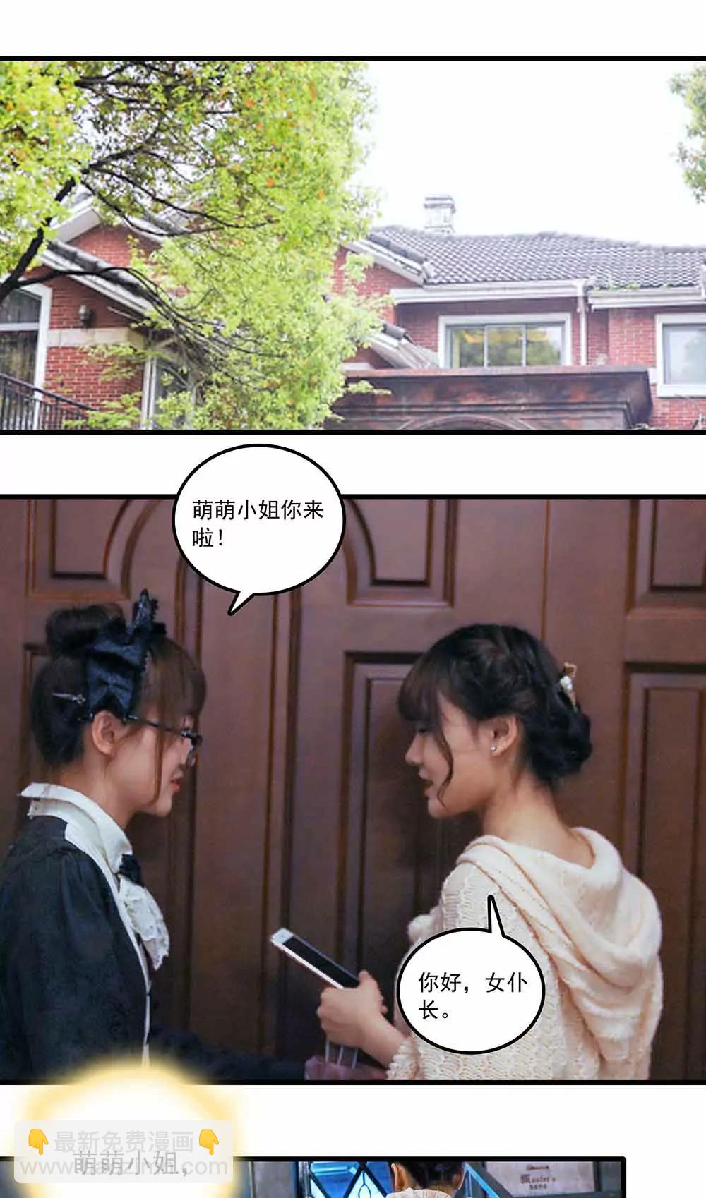 《爱满荆棘（真人漫）》145 第9页