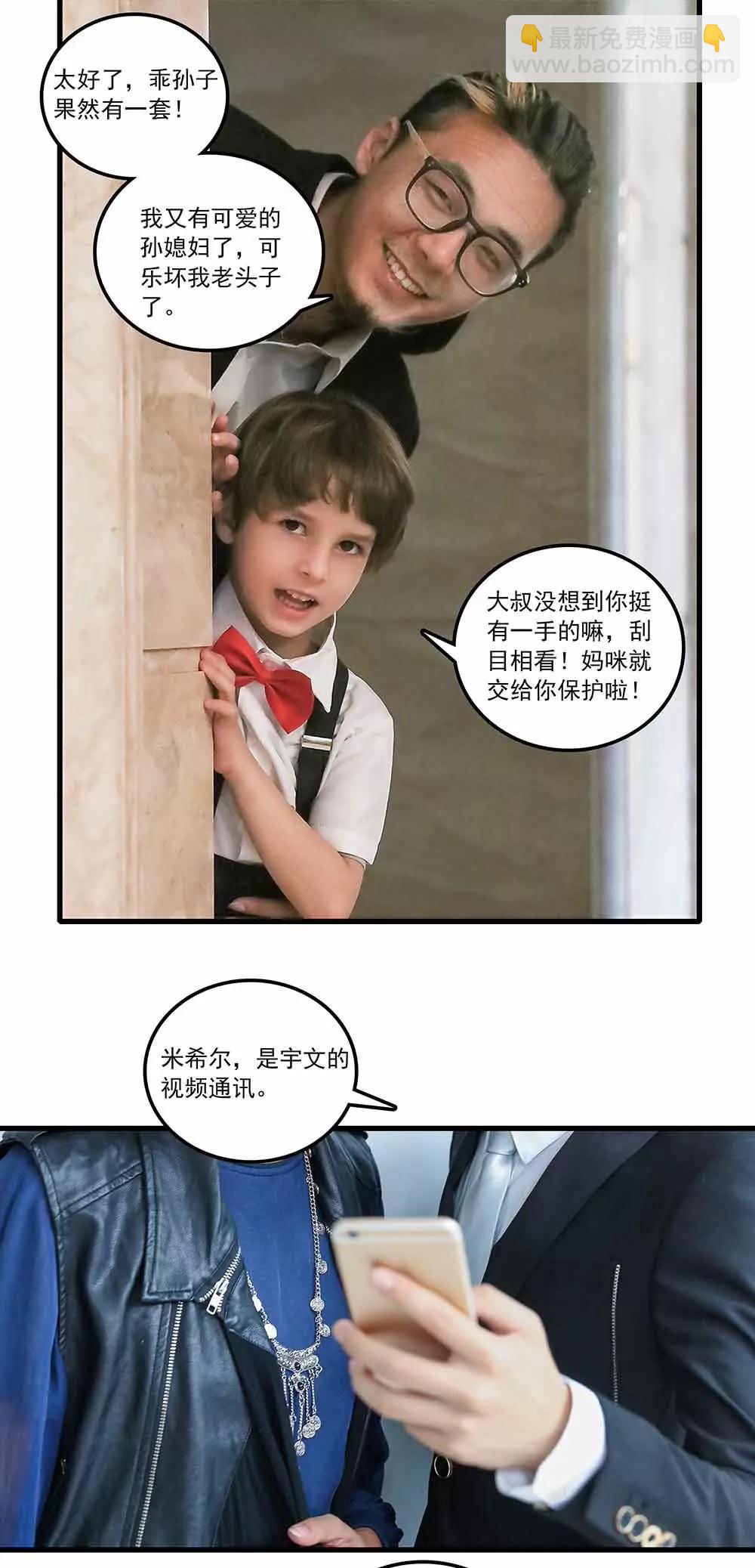 《爱满荆棘（真人漫）》146 第13页