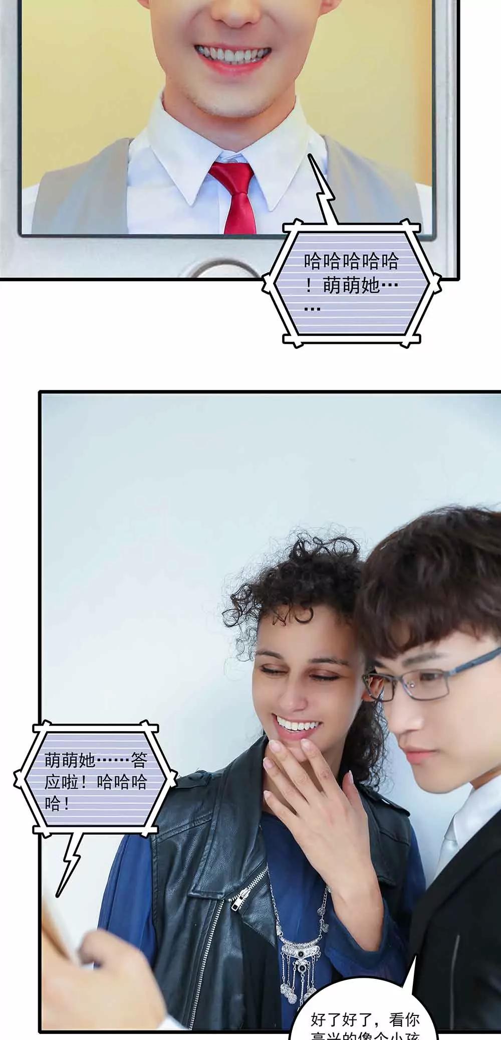 《爱满荆棘（真人漫）》146 第15页